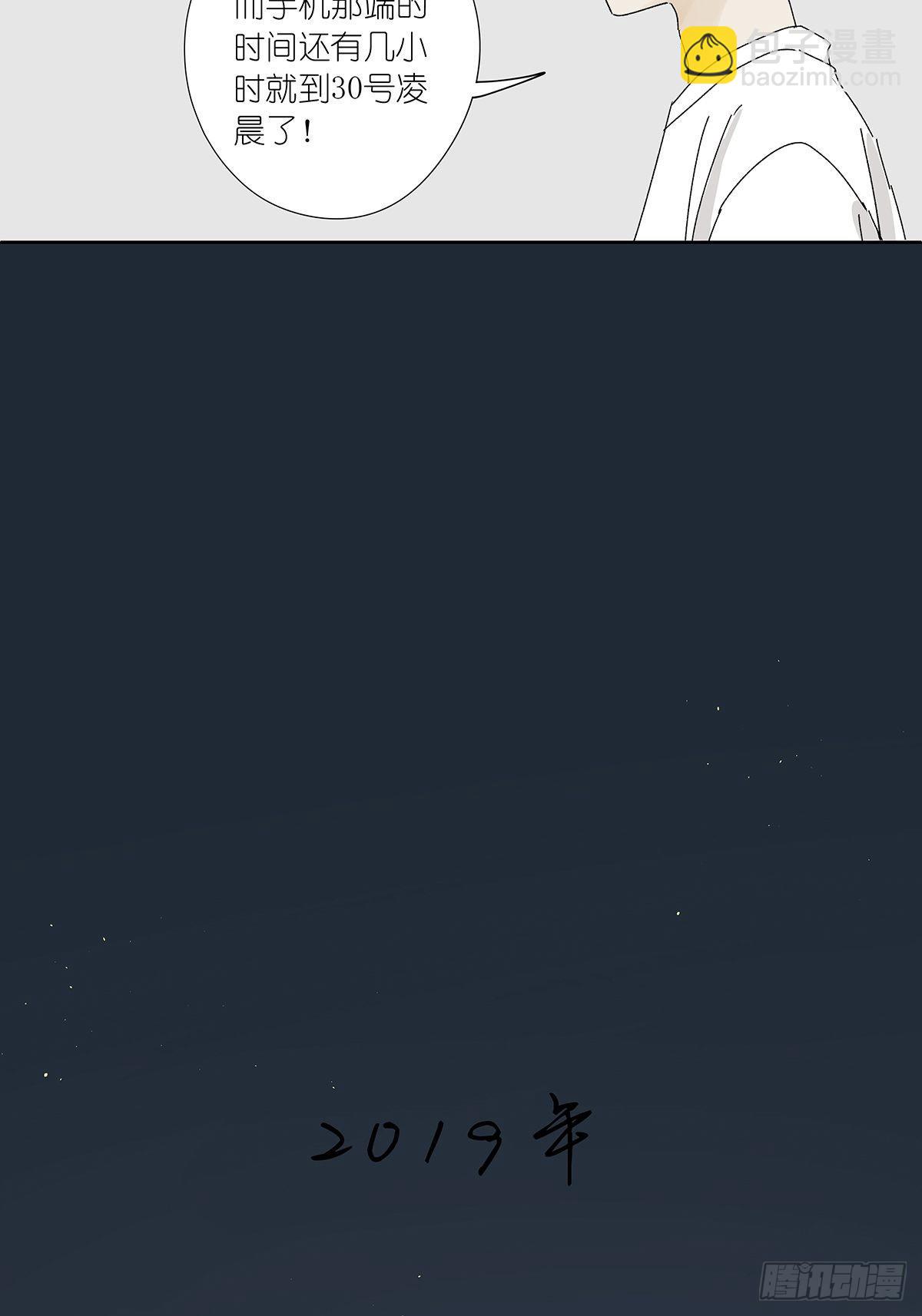 第五十八回：告白(1/2)-第59话