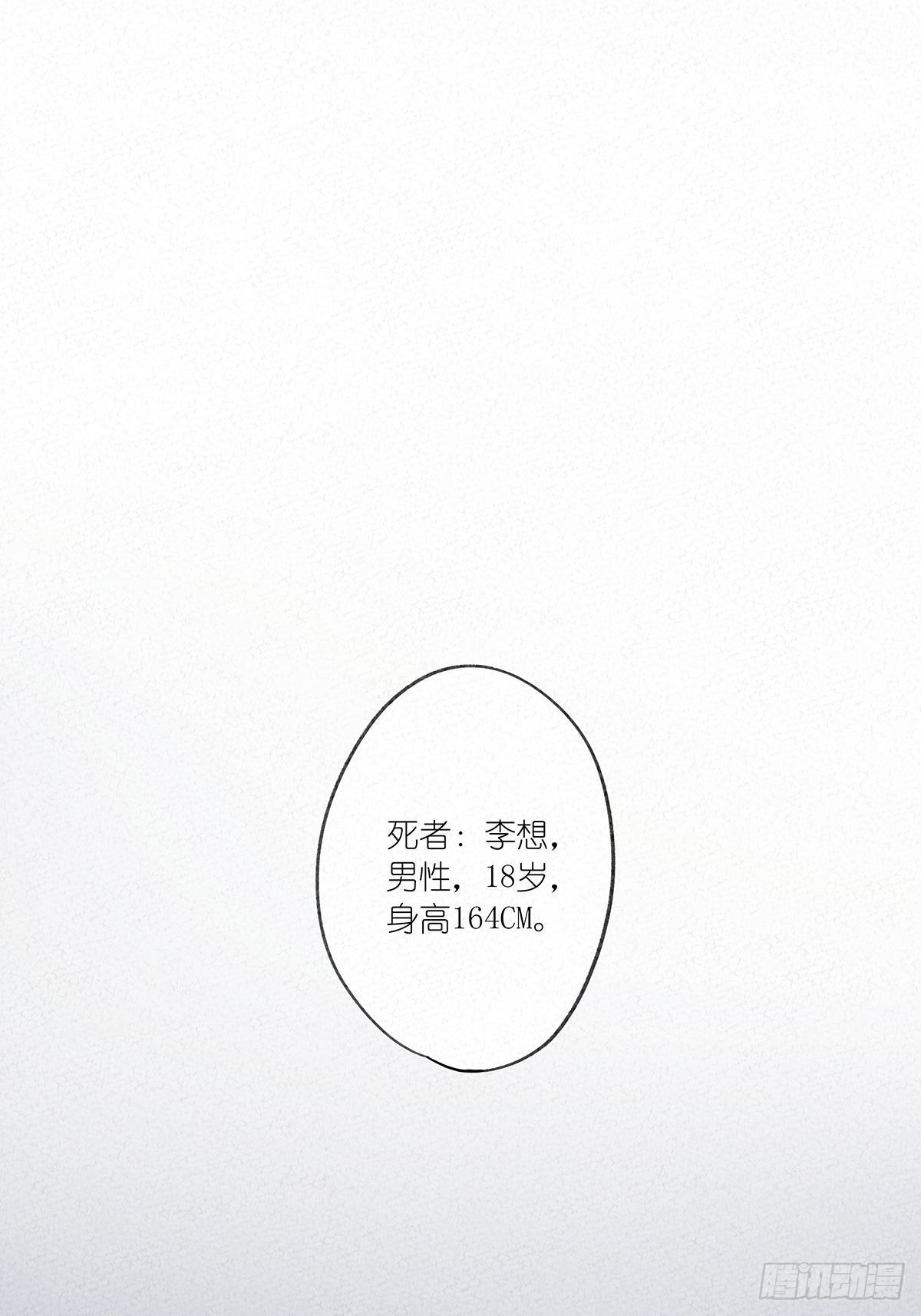 第六回：幻觉？-第7话