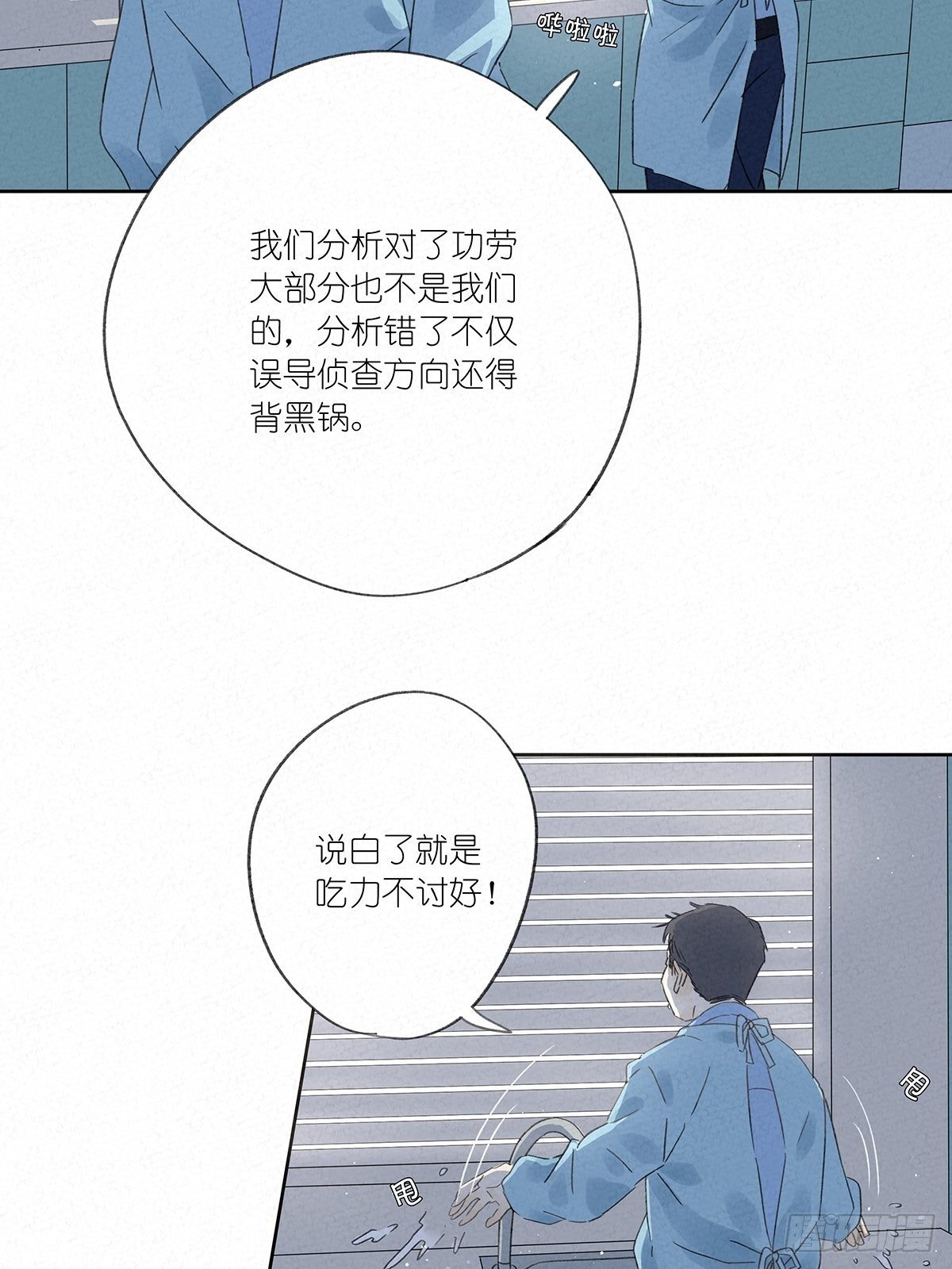 第六回：幻觉？-第7话