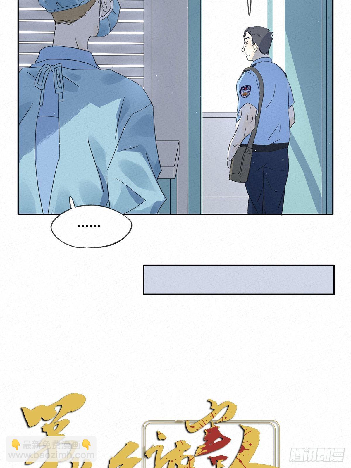 第六回：幻觉？-第7话