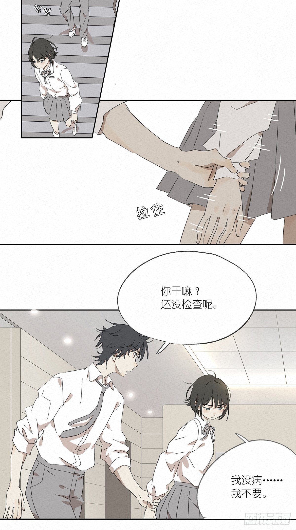 第六回：幻觉？-第7话