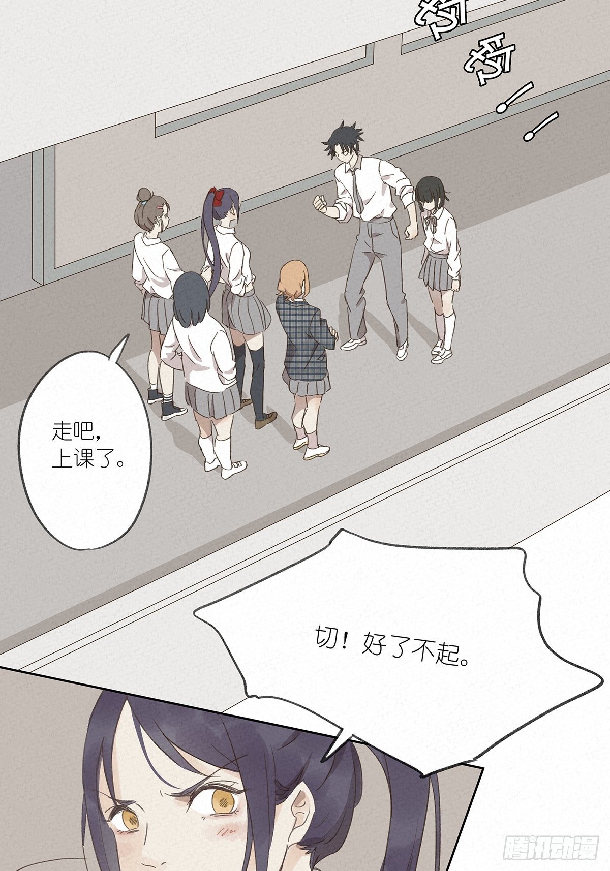 第六回：幻觉？-第7话