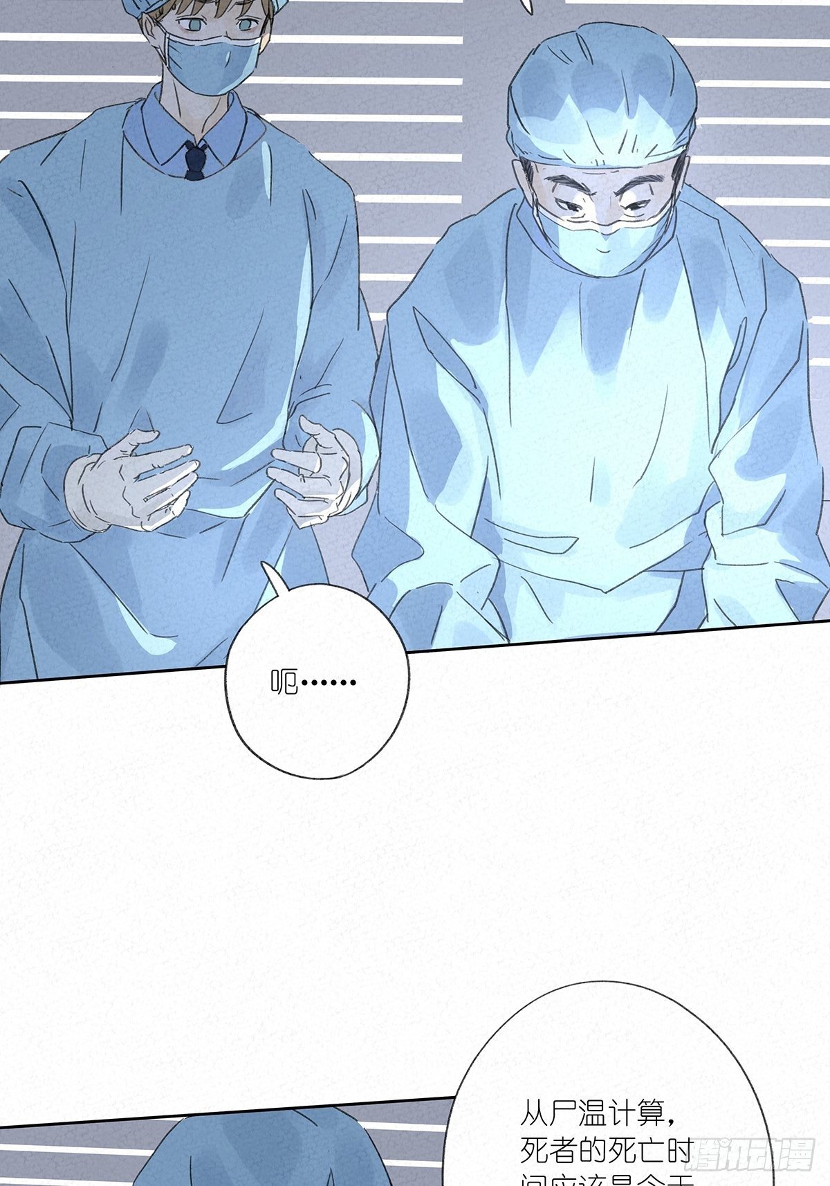 第六回：幻觉？-第7话