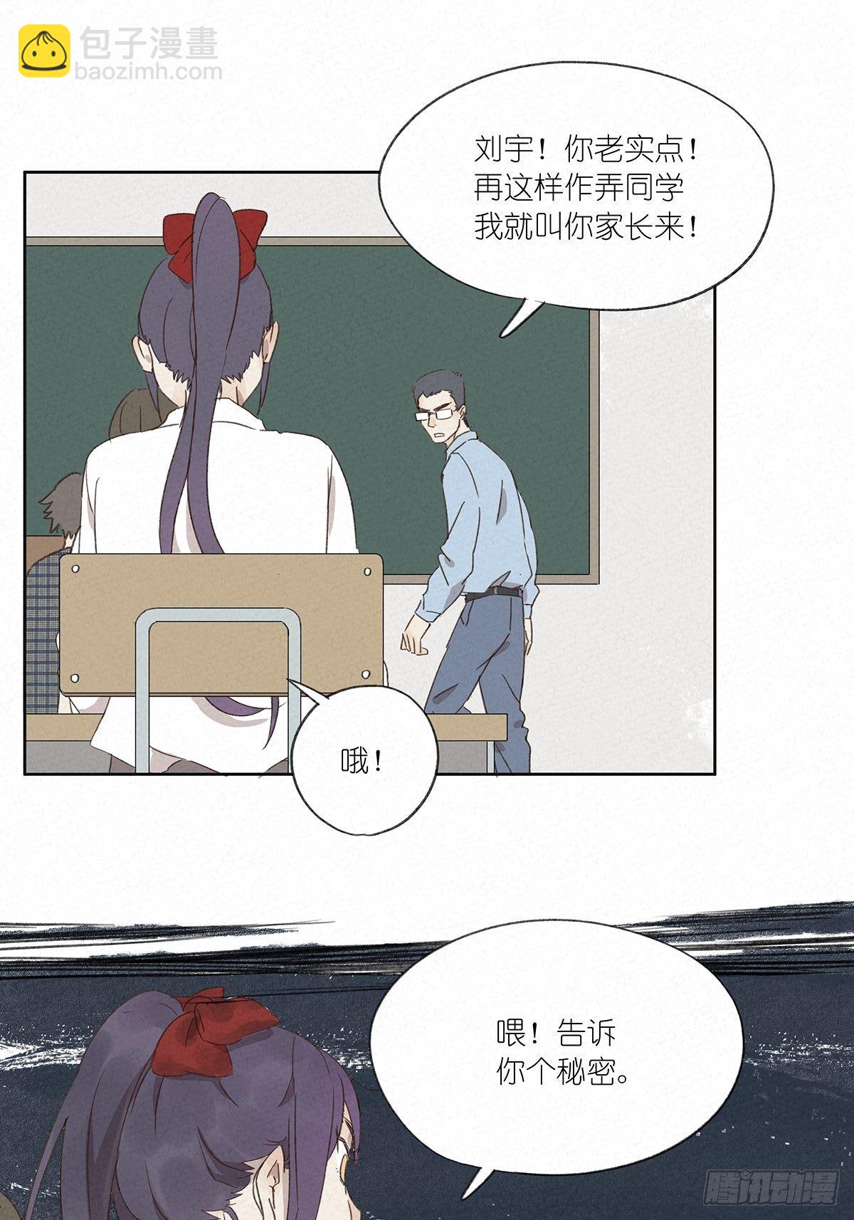 第六回：幻觉？-第7话