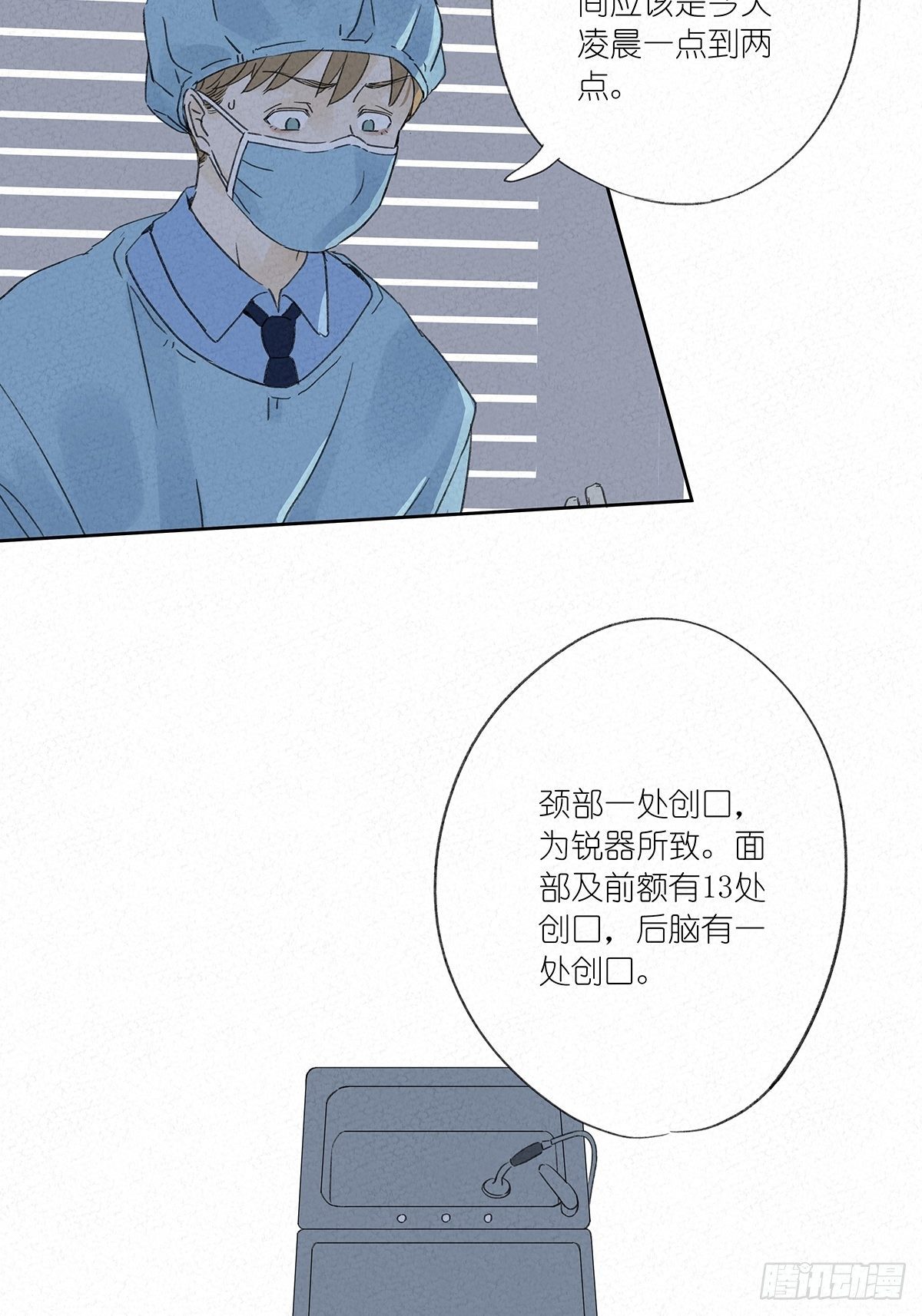 第六回：幻觉？-第7话