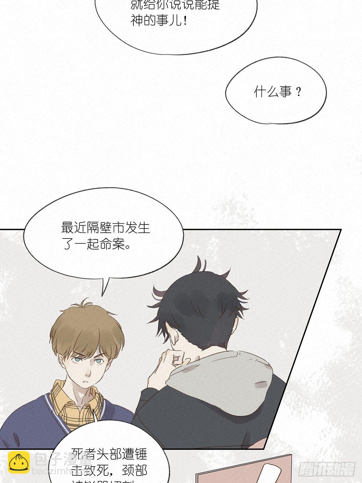 第六回：幻觉？-第7话