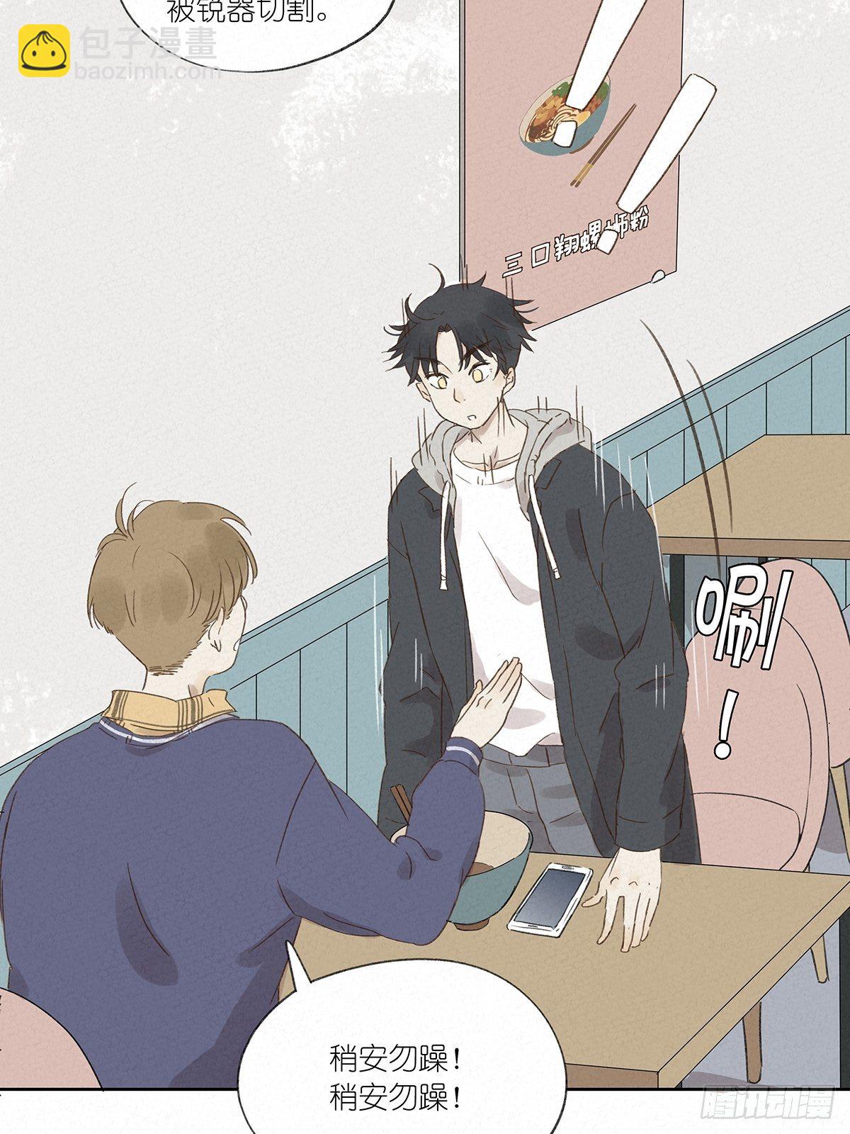 第六回：幻觉？-第7话