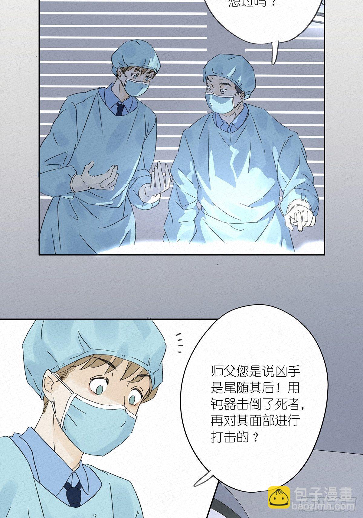 第六回：幻觉？-第7话