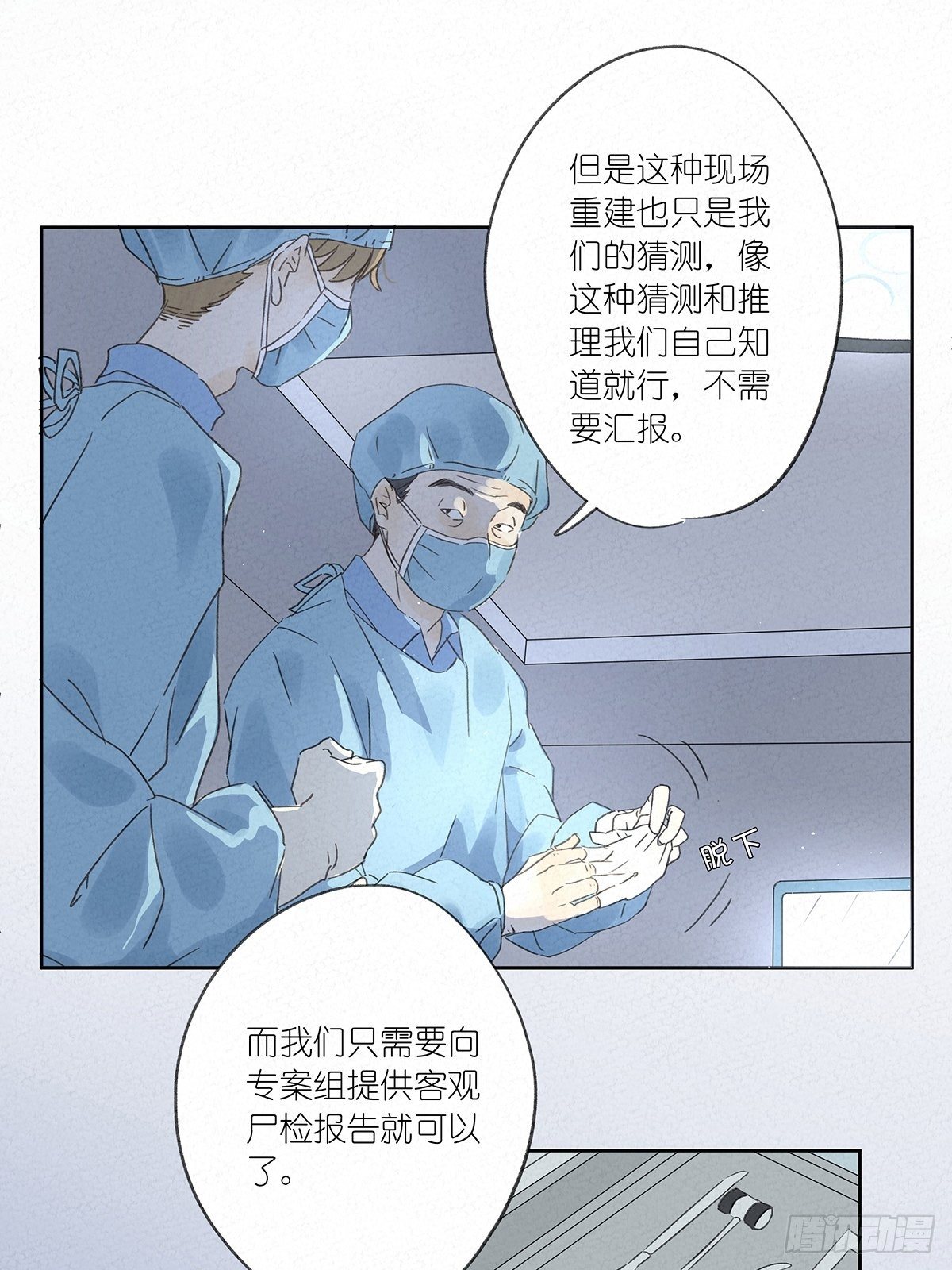 第六回：幻觉？-第7话