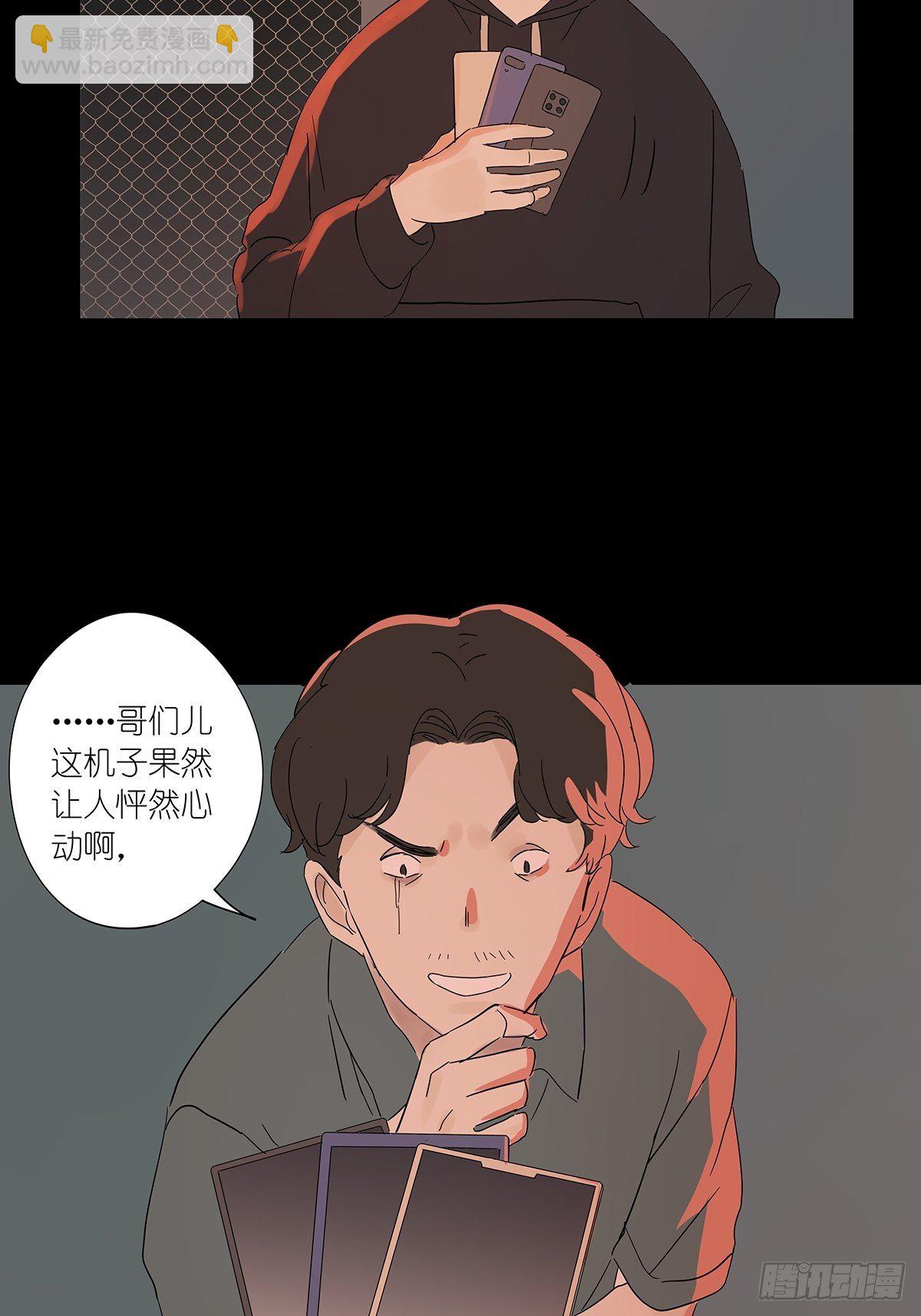 第六十回：手机(1/2)-第61话