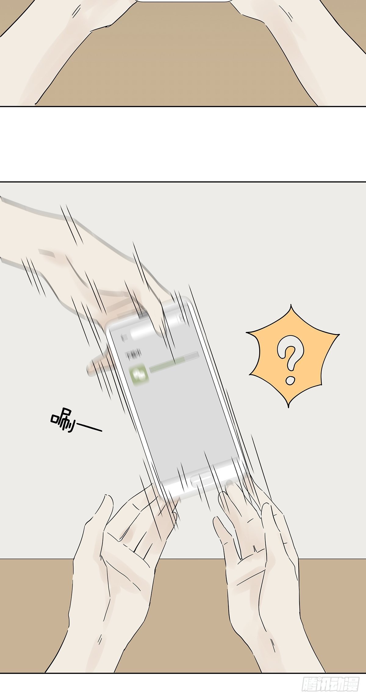 第六十回：手机(1/2)-第61话