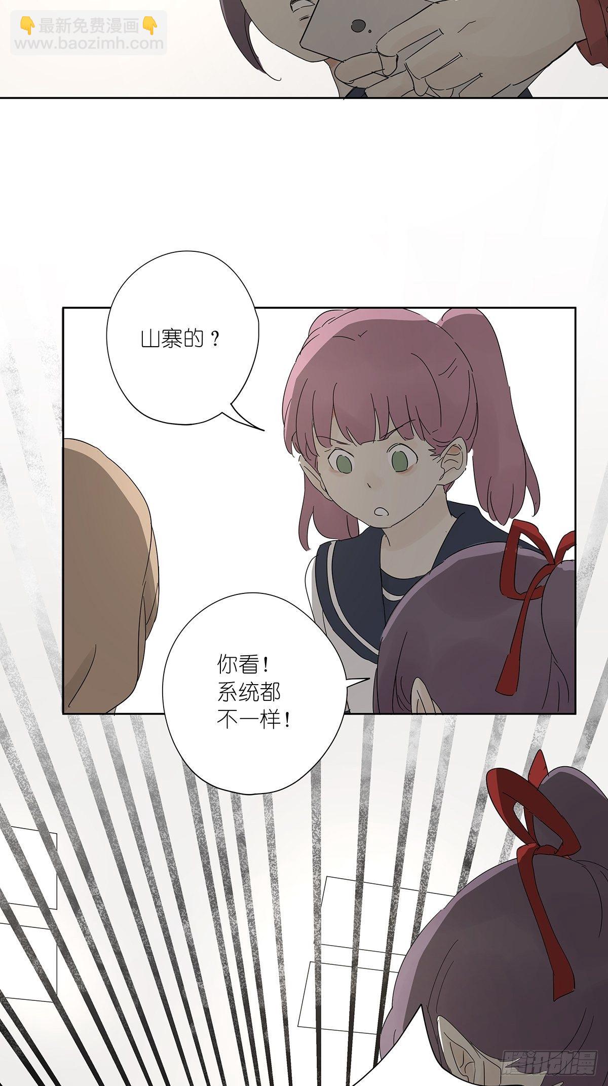 第六十回：手机(1/2)-第61话