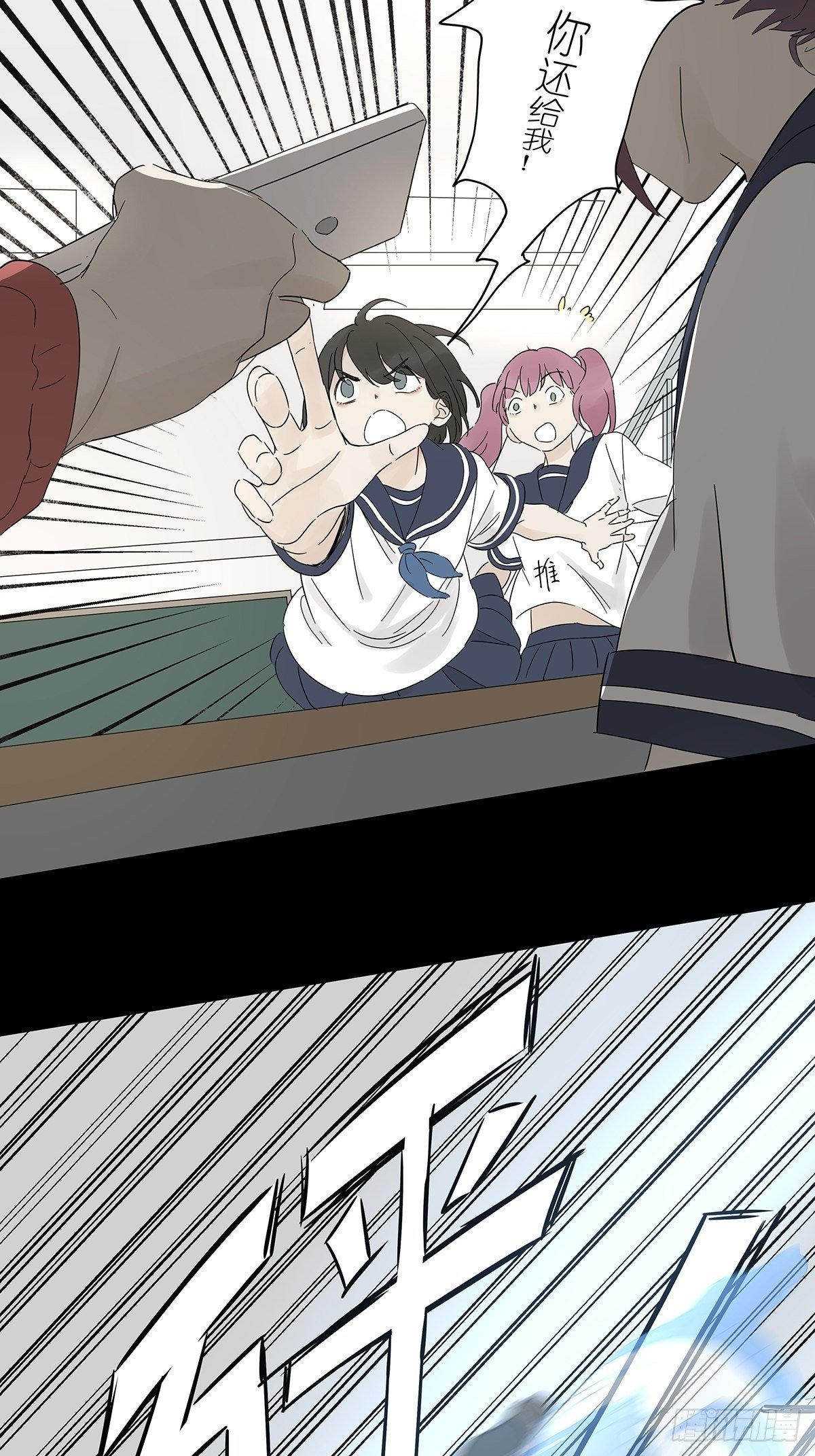 第六十回：手机(1/2)-第61话