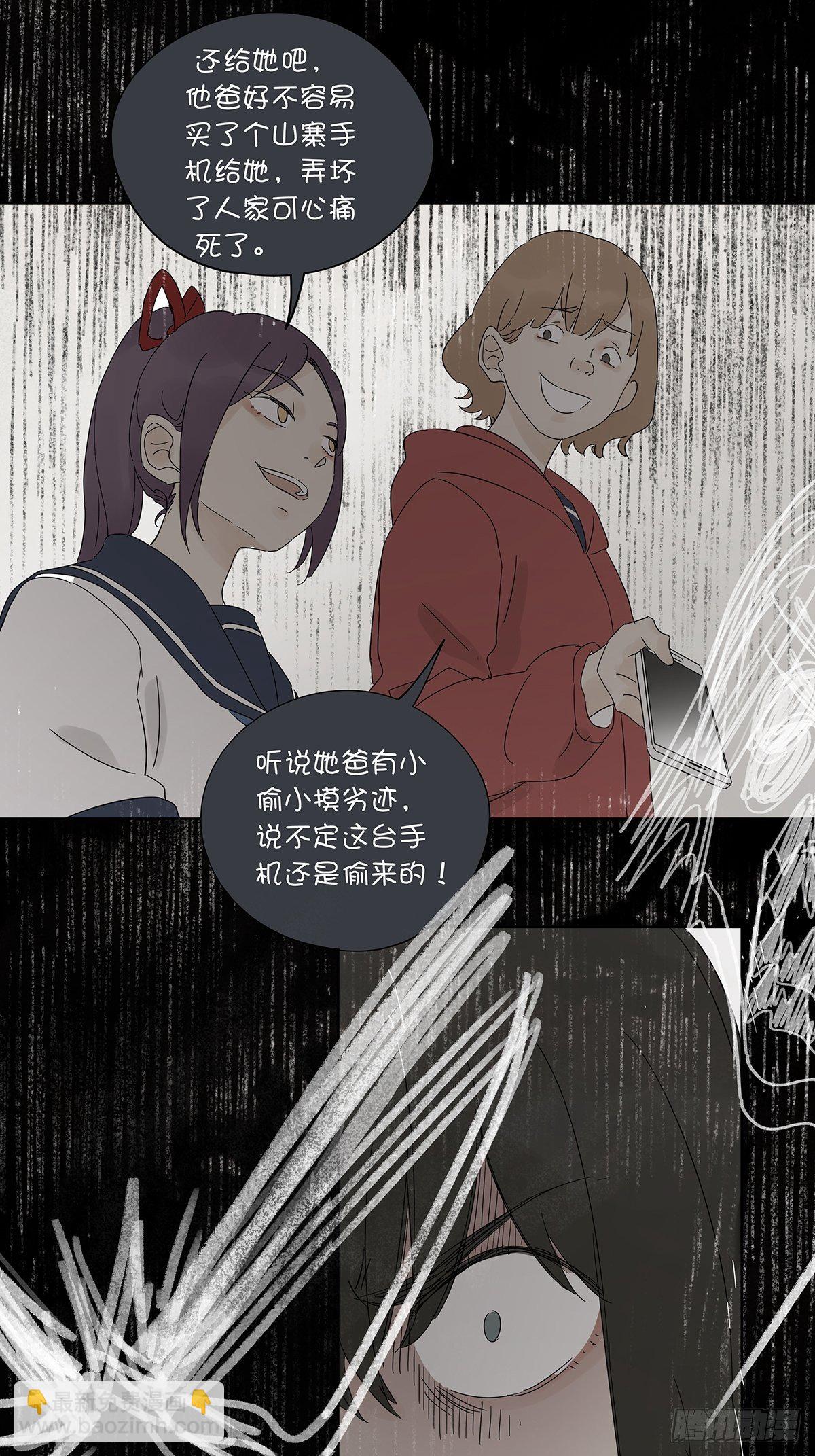 第六十回：手机(1/2)-第61话