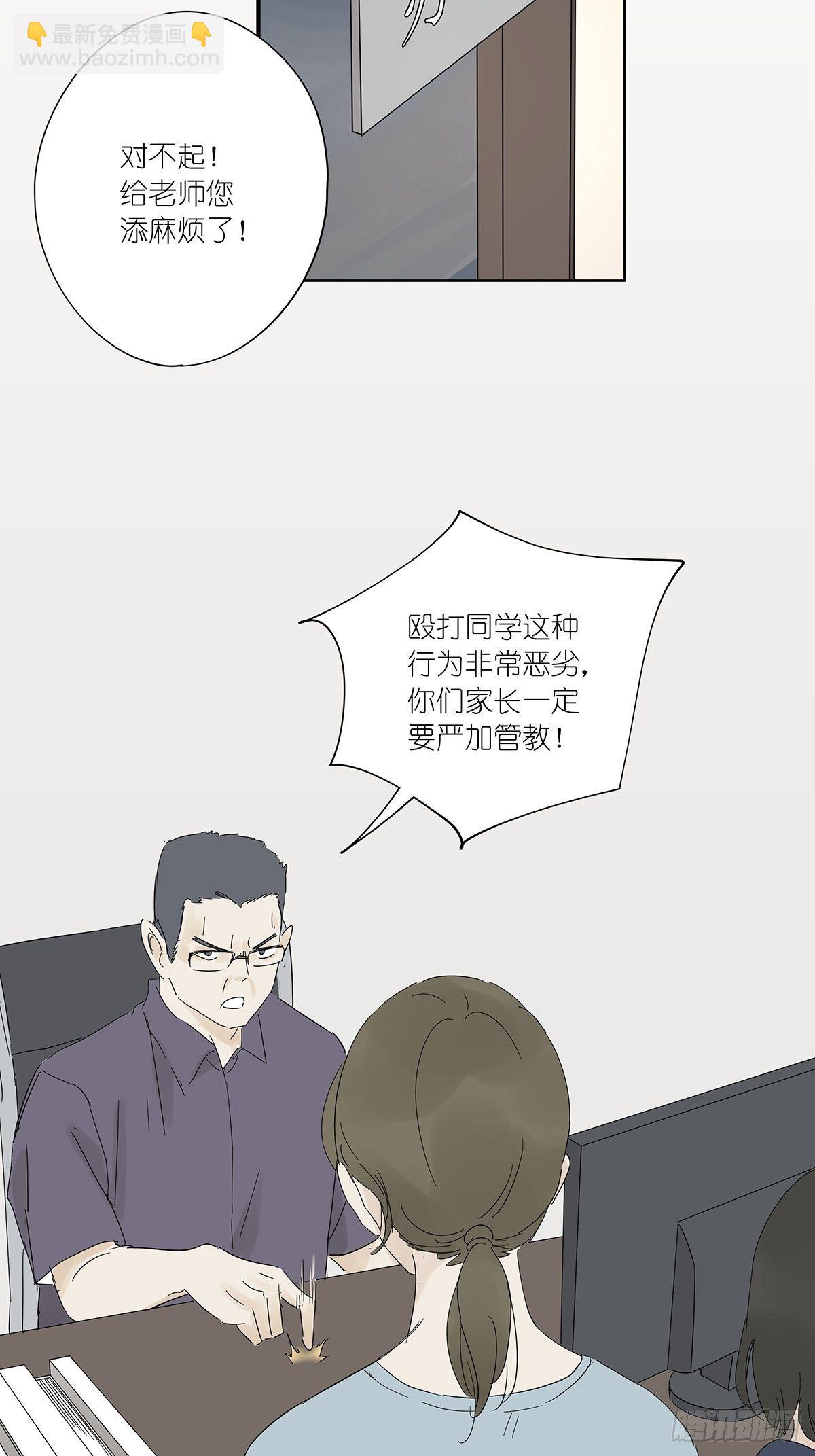 第六十回：手机(1/2)-第61话