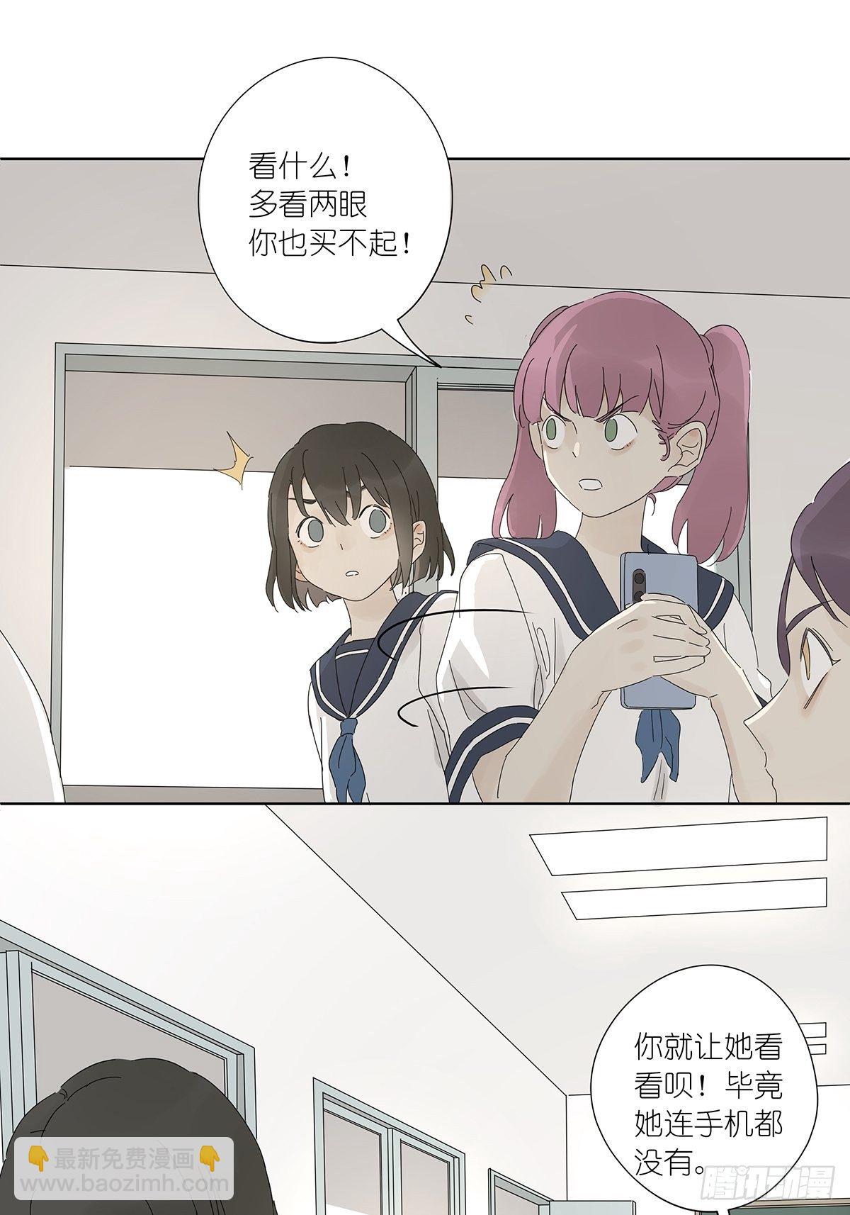 第六十回：手机(1/2)-第61话