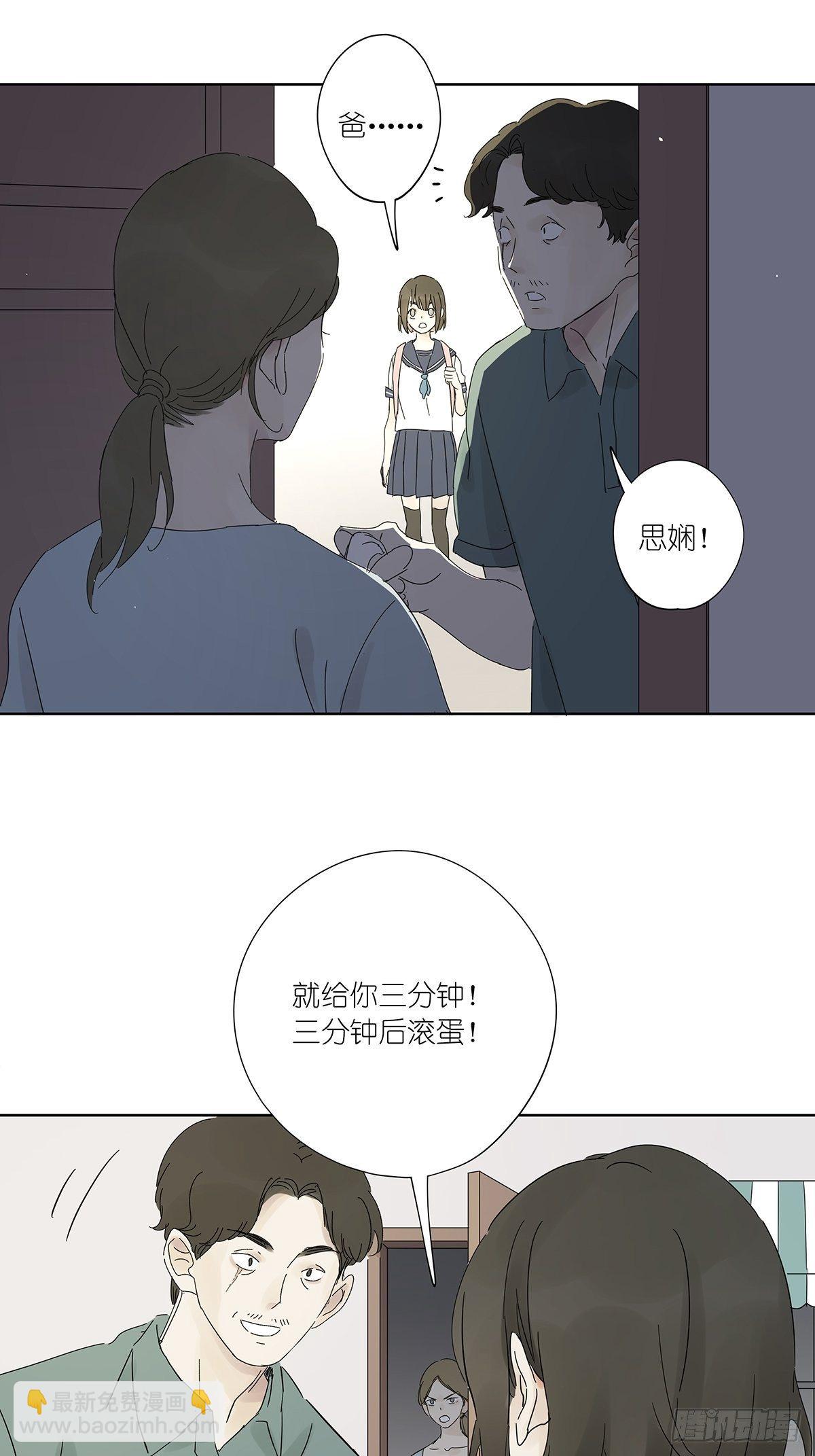 第六十回：手机(1/2)-第61话