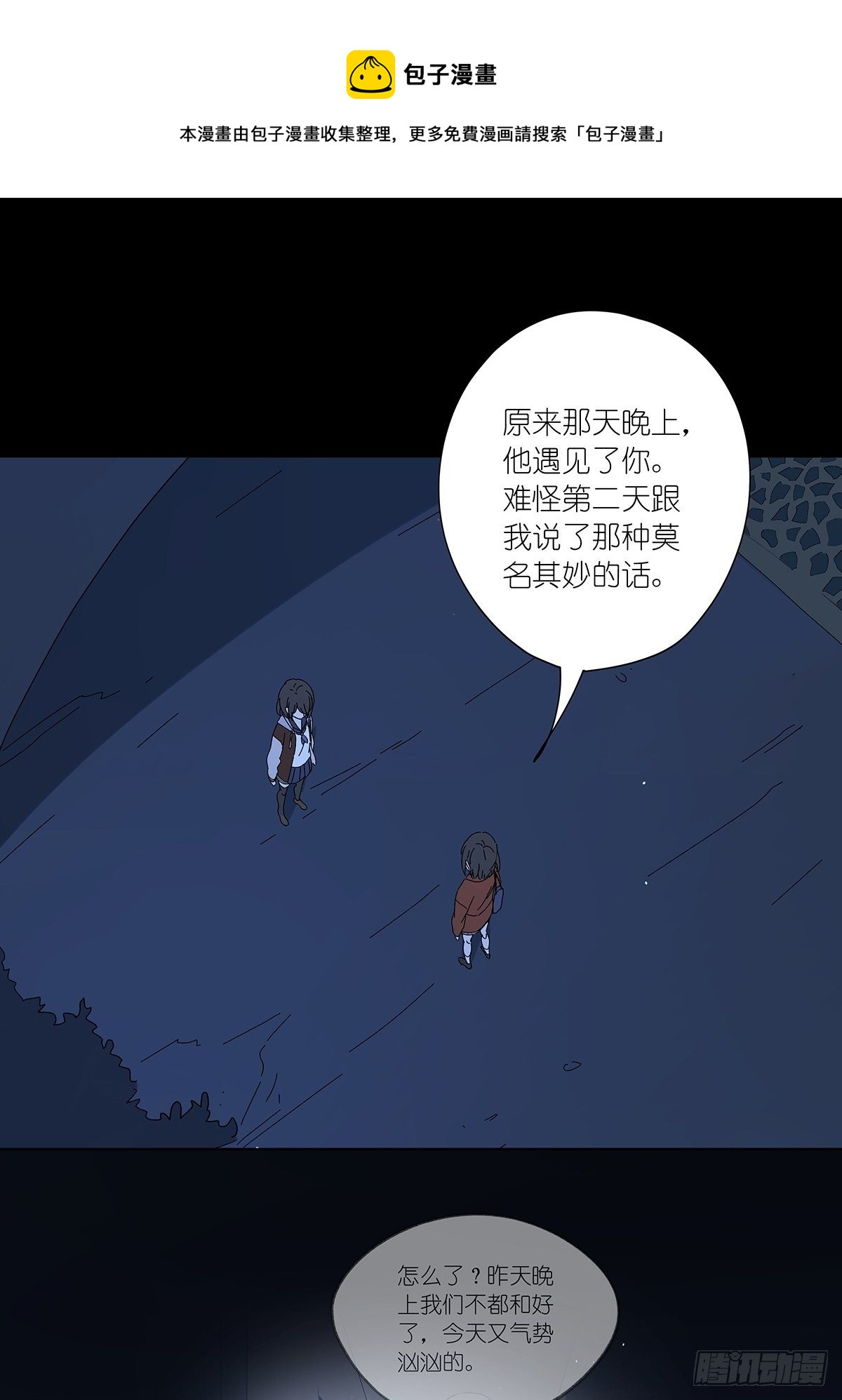 第六十二回：未知来电(1/2)-第63话