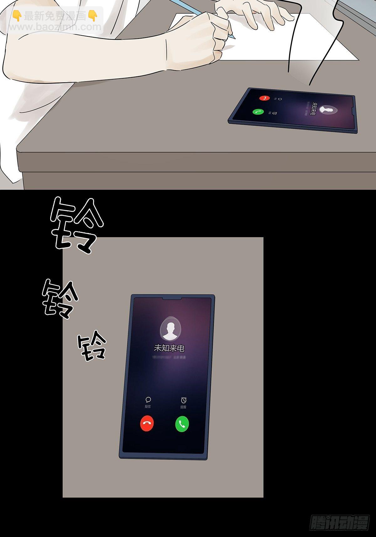 第六十二回：未知来电(1/2)-第63话