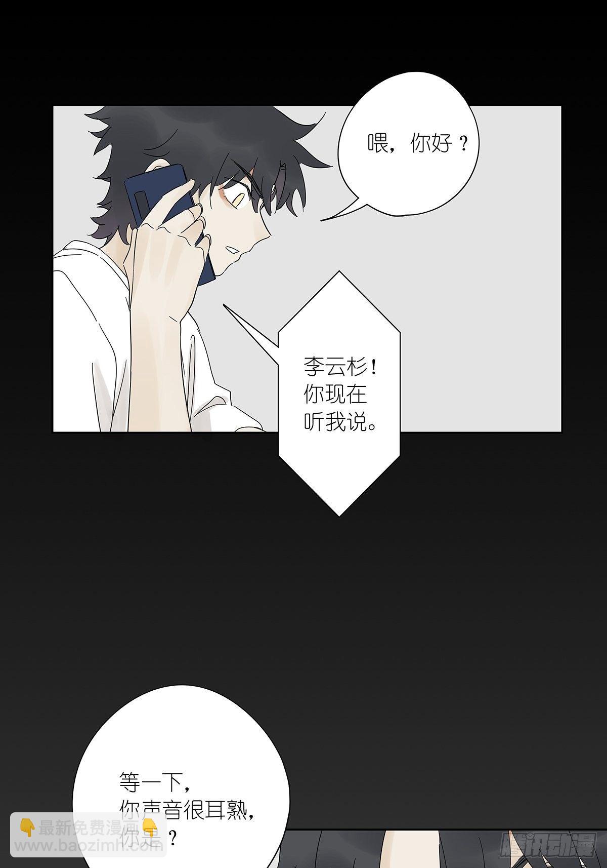 第六十二回：未知来电(1/2)-第63话