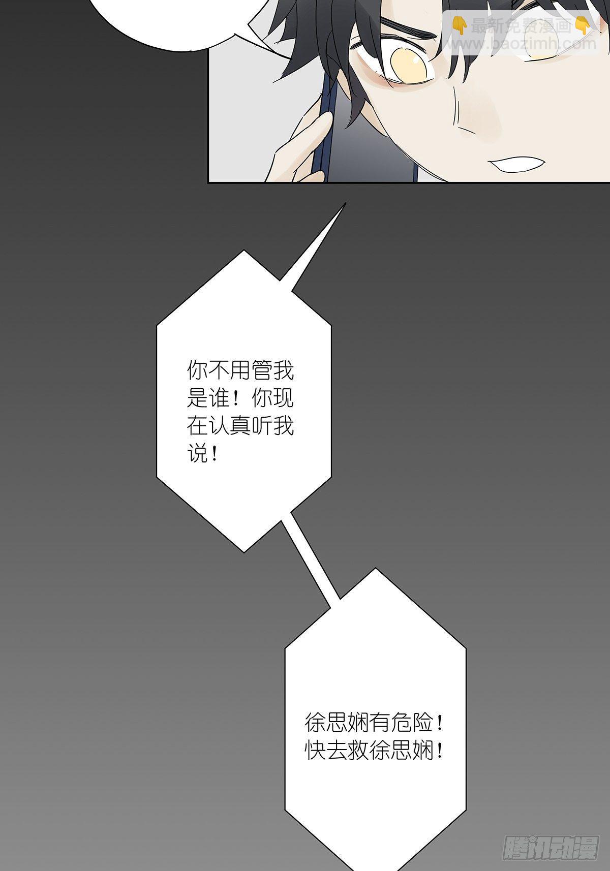 第六十二回：未知来电(1/2)-第63话