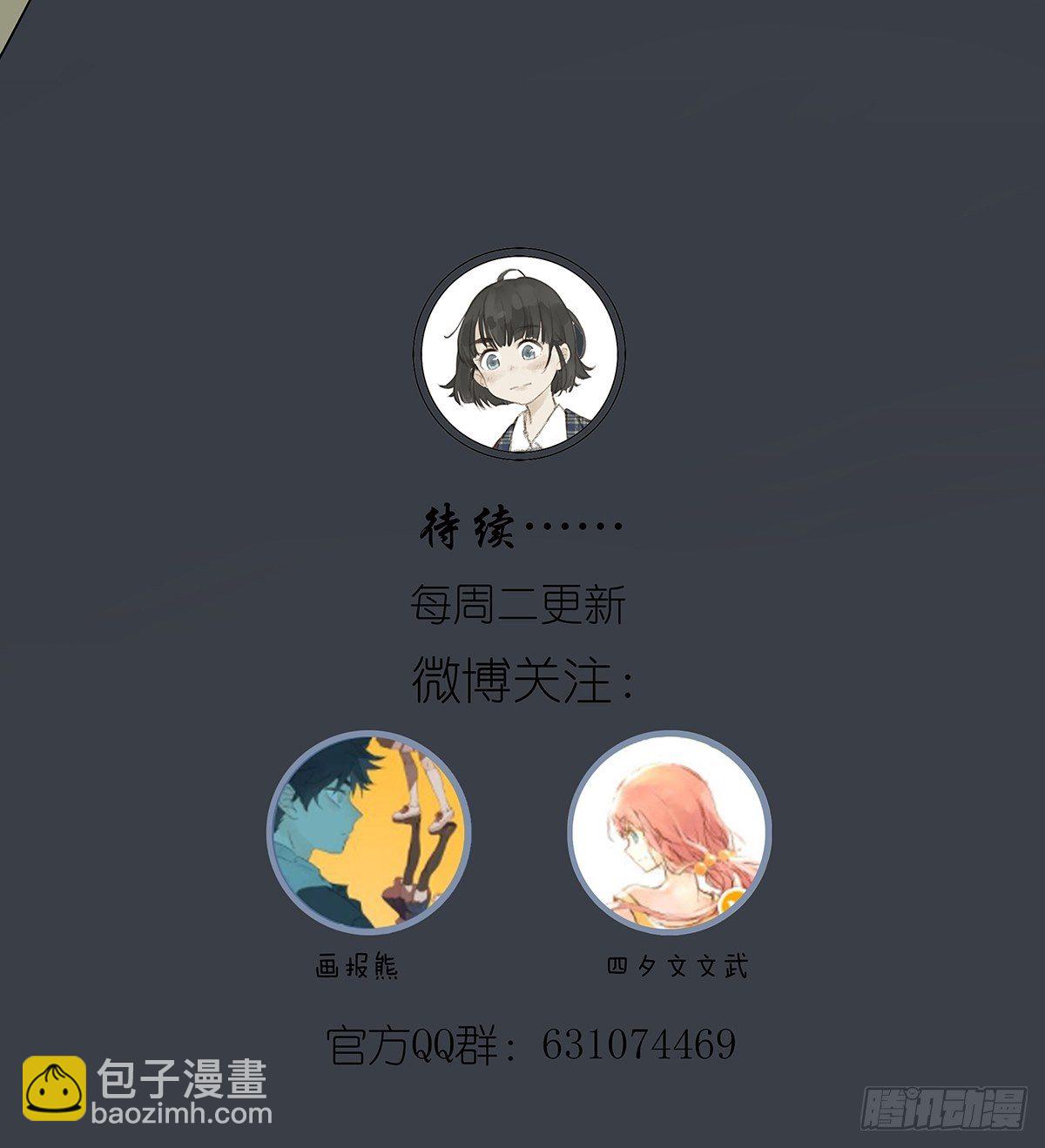 第六十二回：未知来电(1/2)-第63话