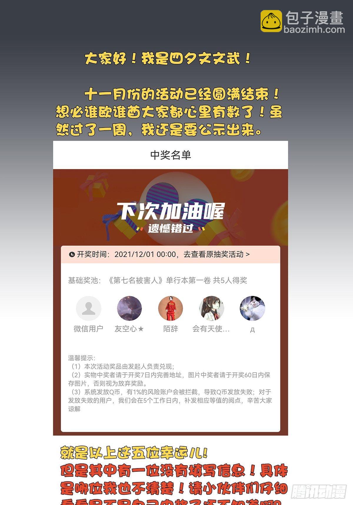 第六十二回：未知来电(1/2)-第63话