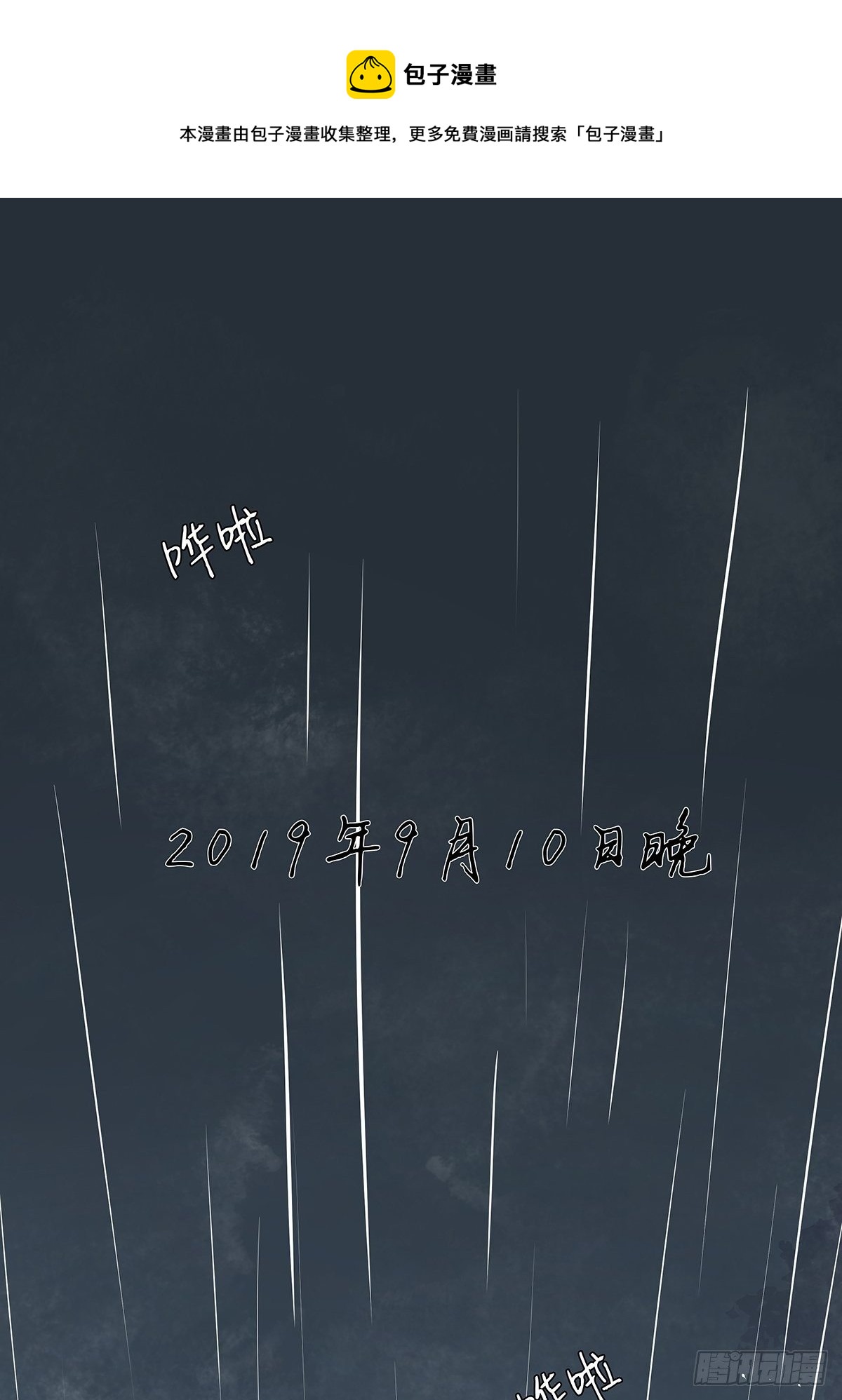 第六十四回：密码-第65话