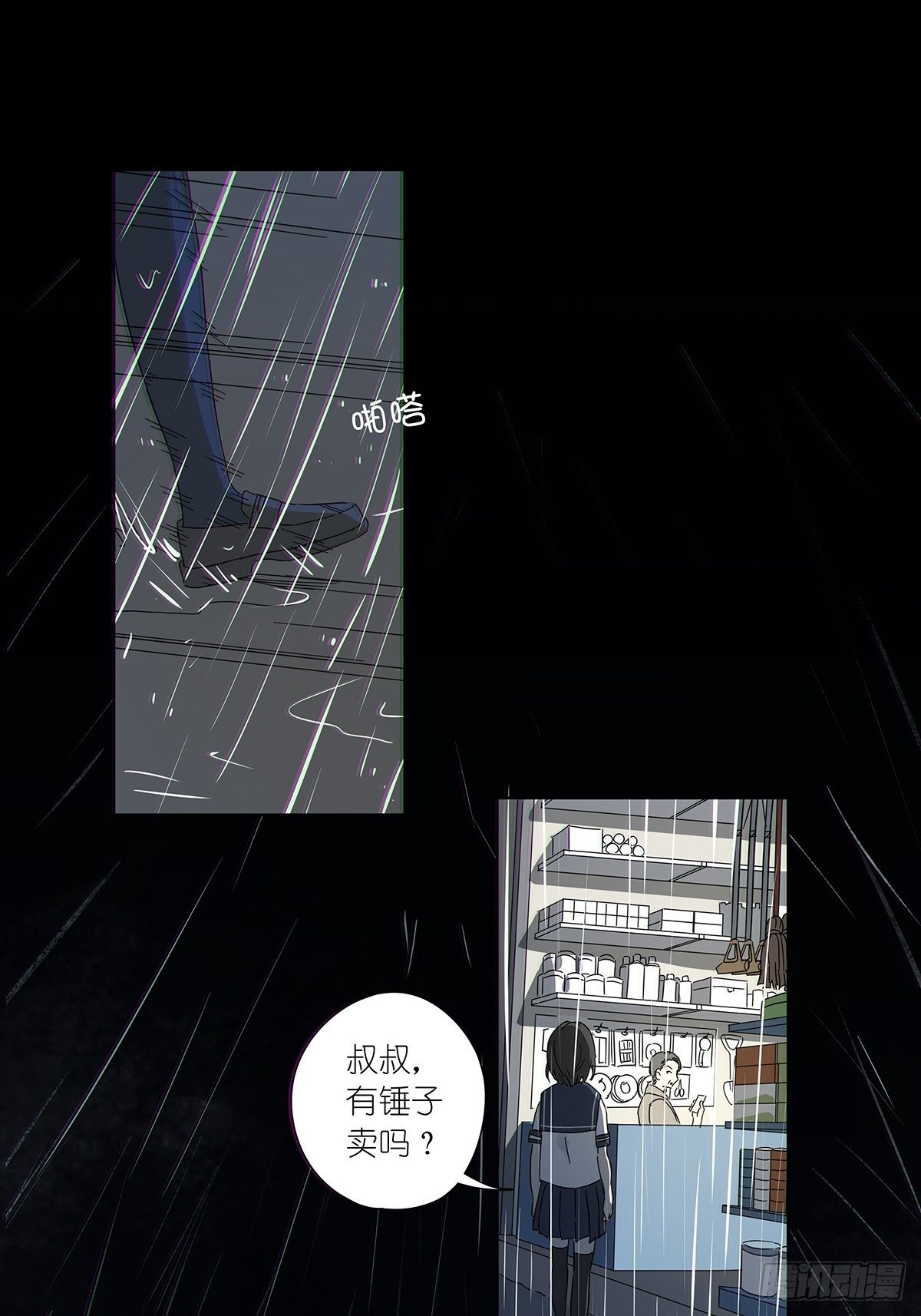 第六十四回：密码-第65话