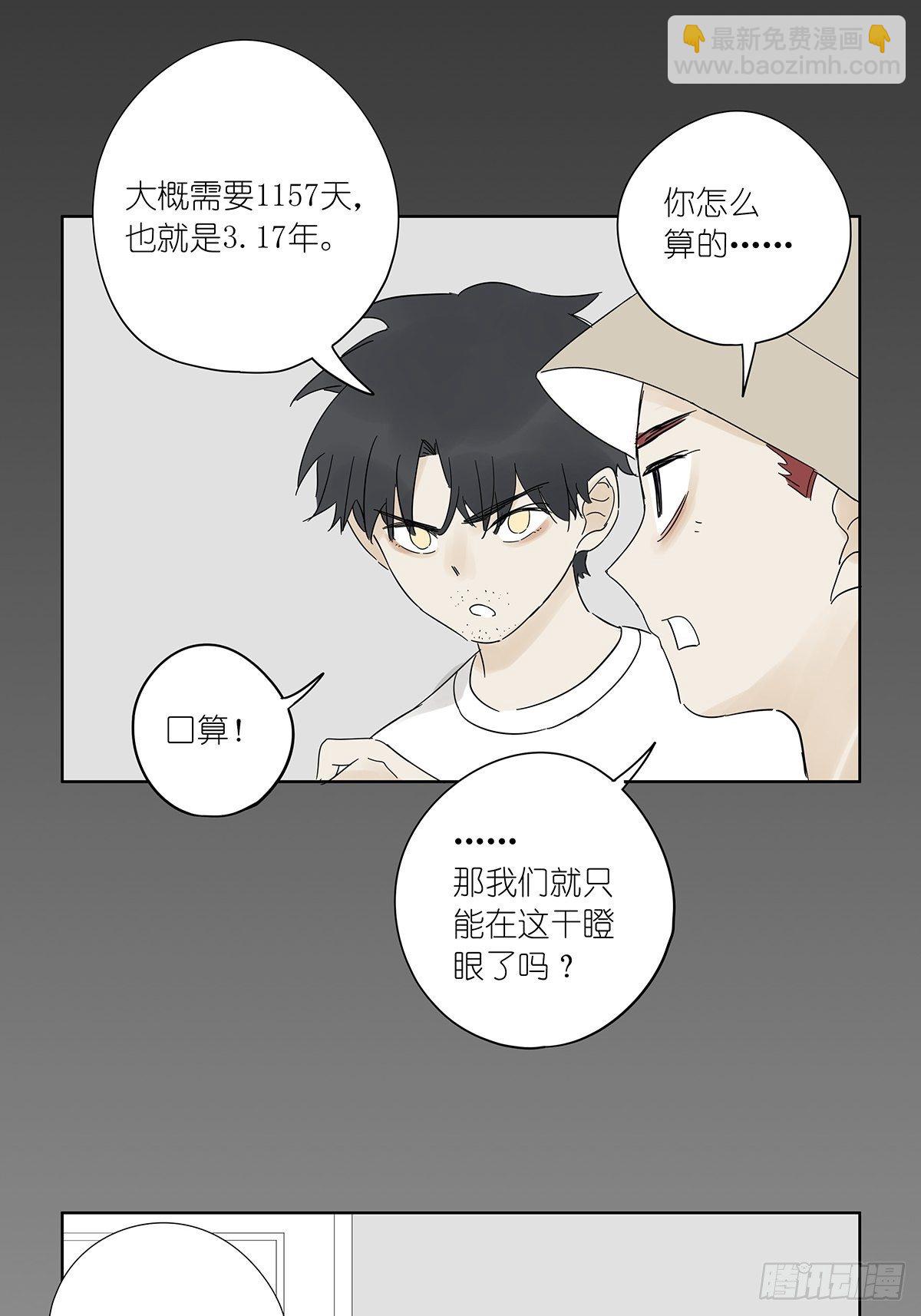 第六十四回：密码-第65话