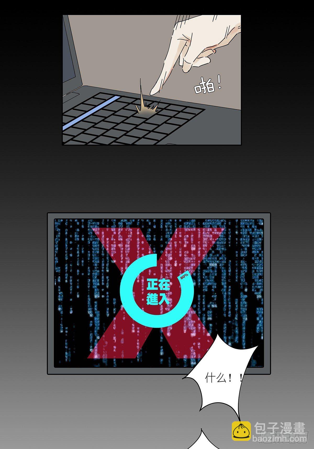 第六十四回：密码-第65话