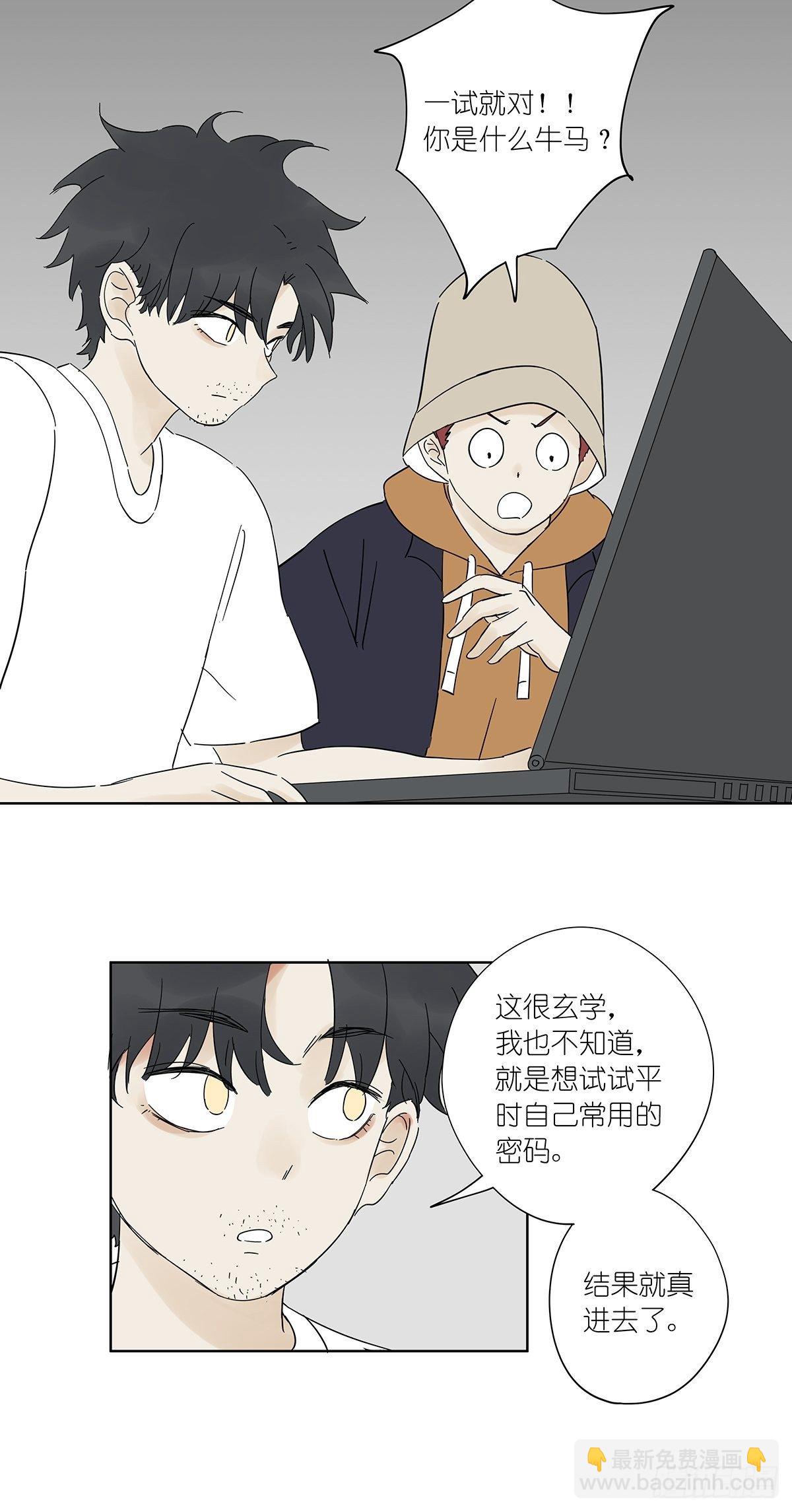 第六十四回：密码-第65话