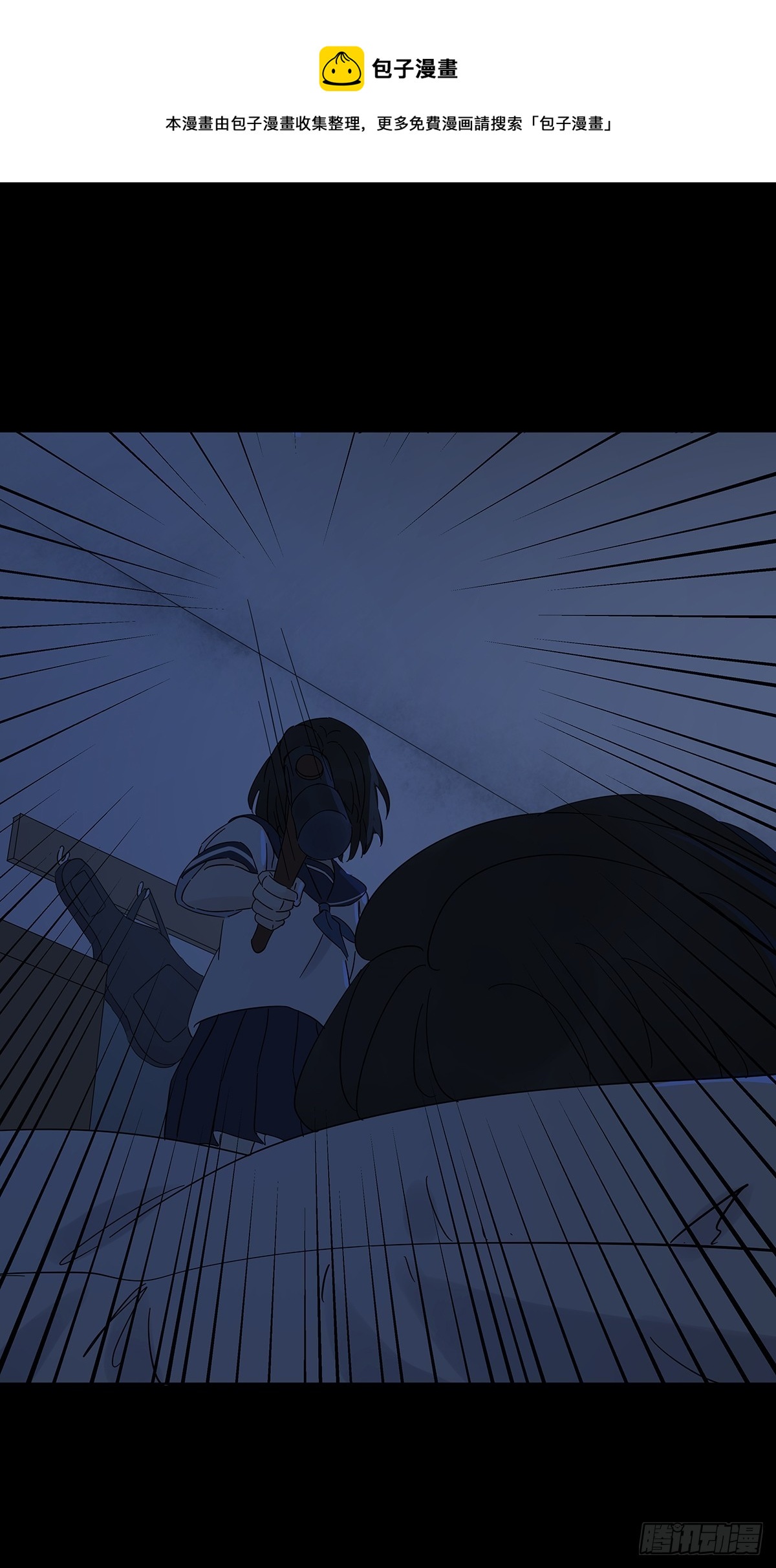 第六十六回：猜测-第67话