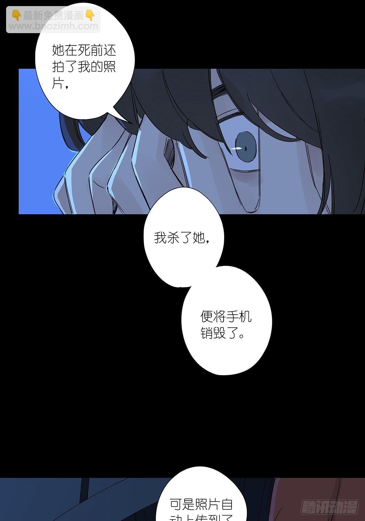 第六十六回：猜测-第67话