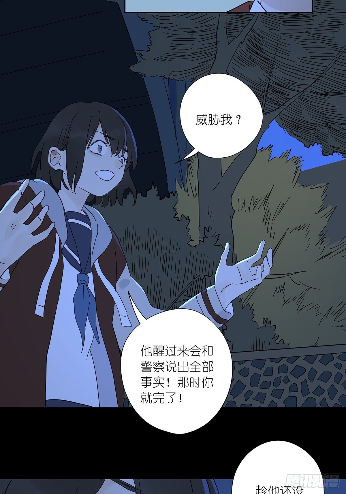 第六十六回：猜测-第67话