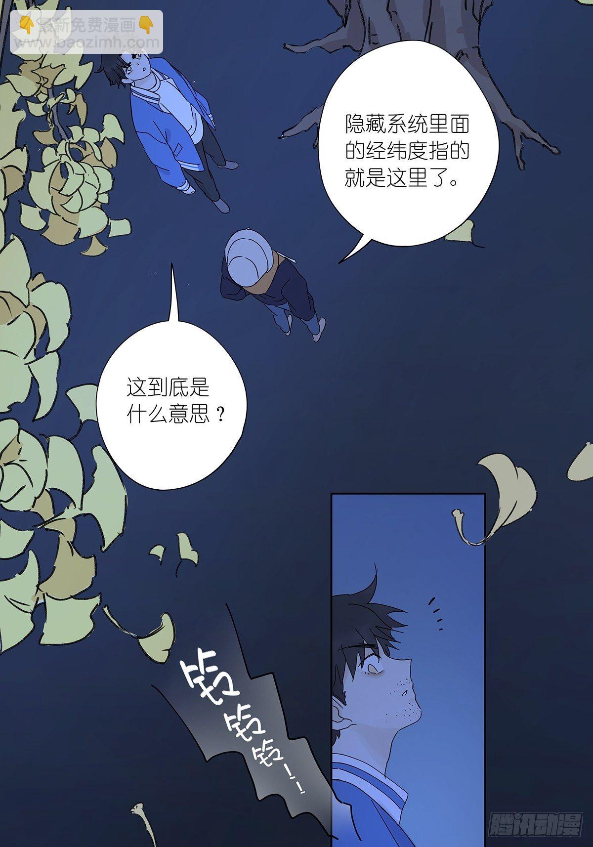 第六十六回：猜测-第67话