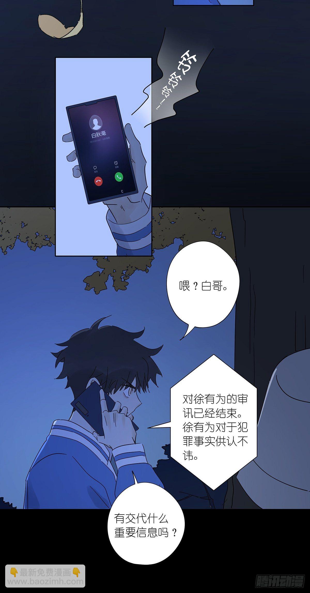 第六十六回：猜测-第67话