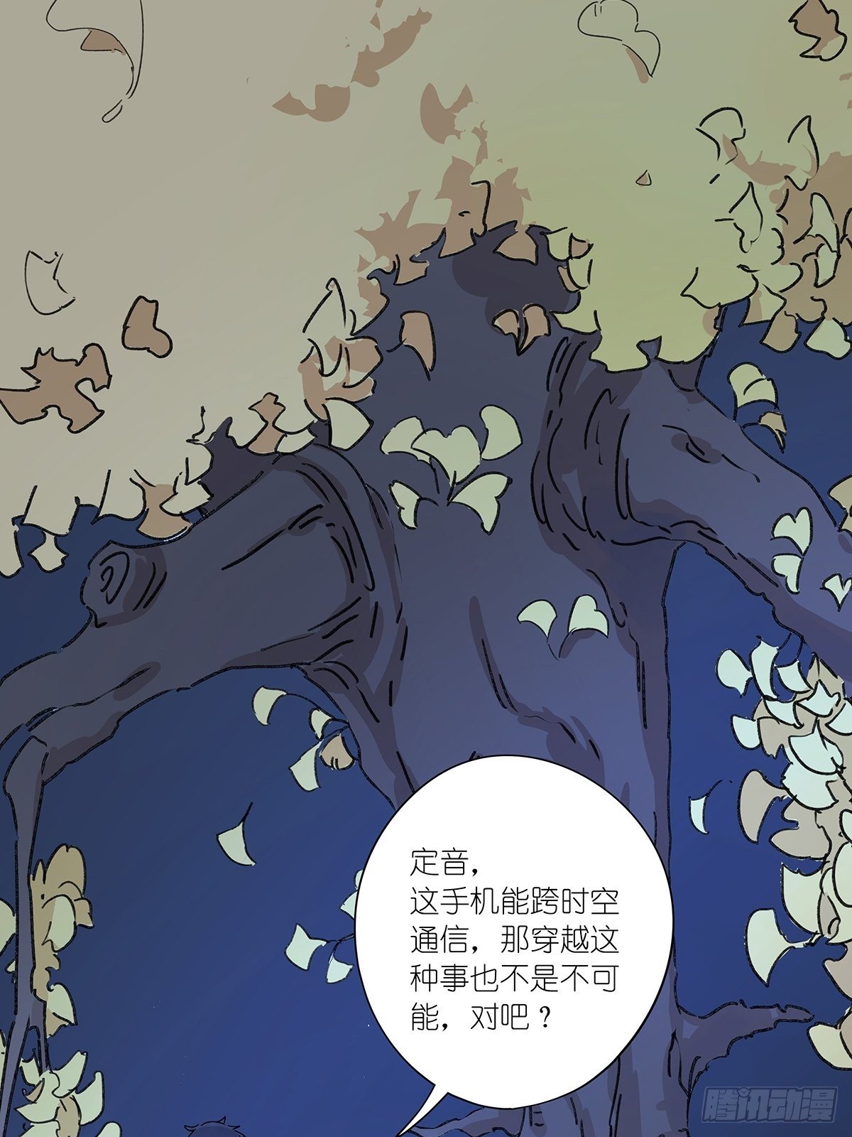 第六十六回：猜测-第67话