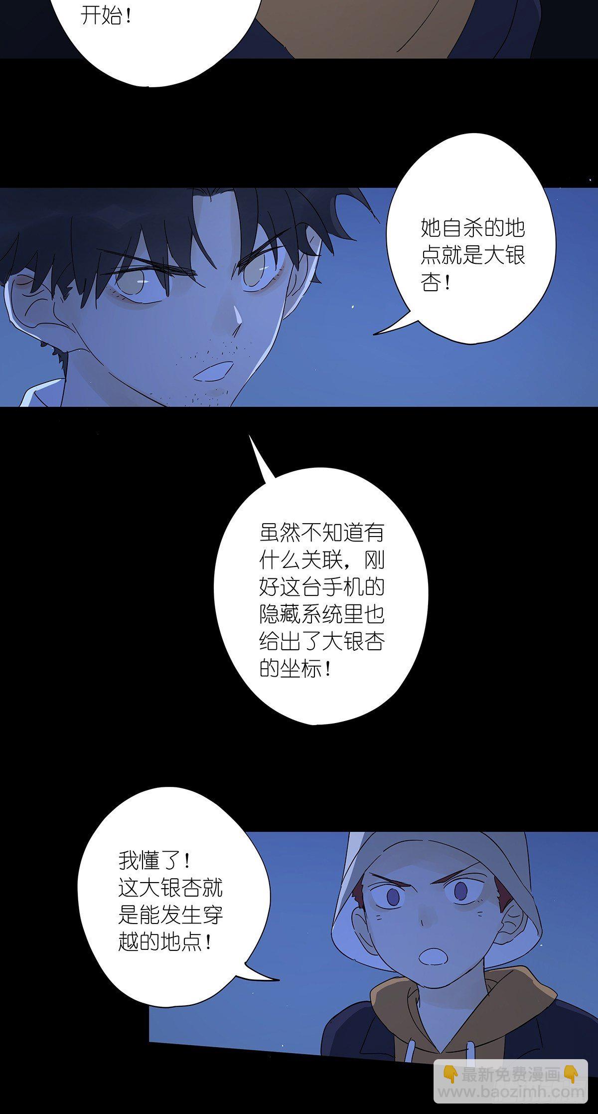 第六十六回：猜测-第67话