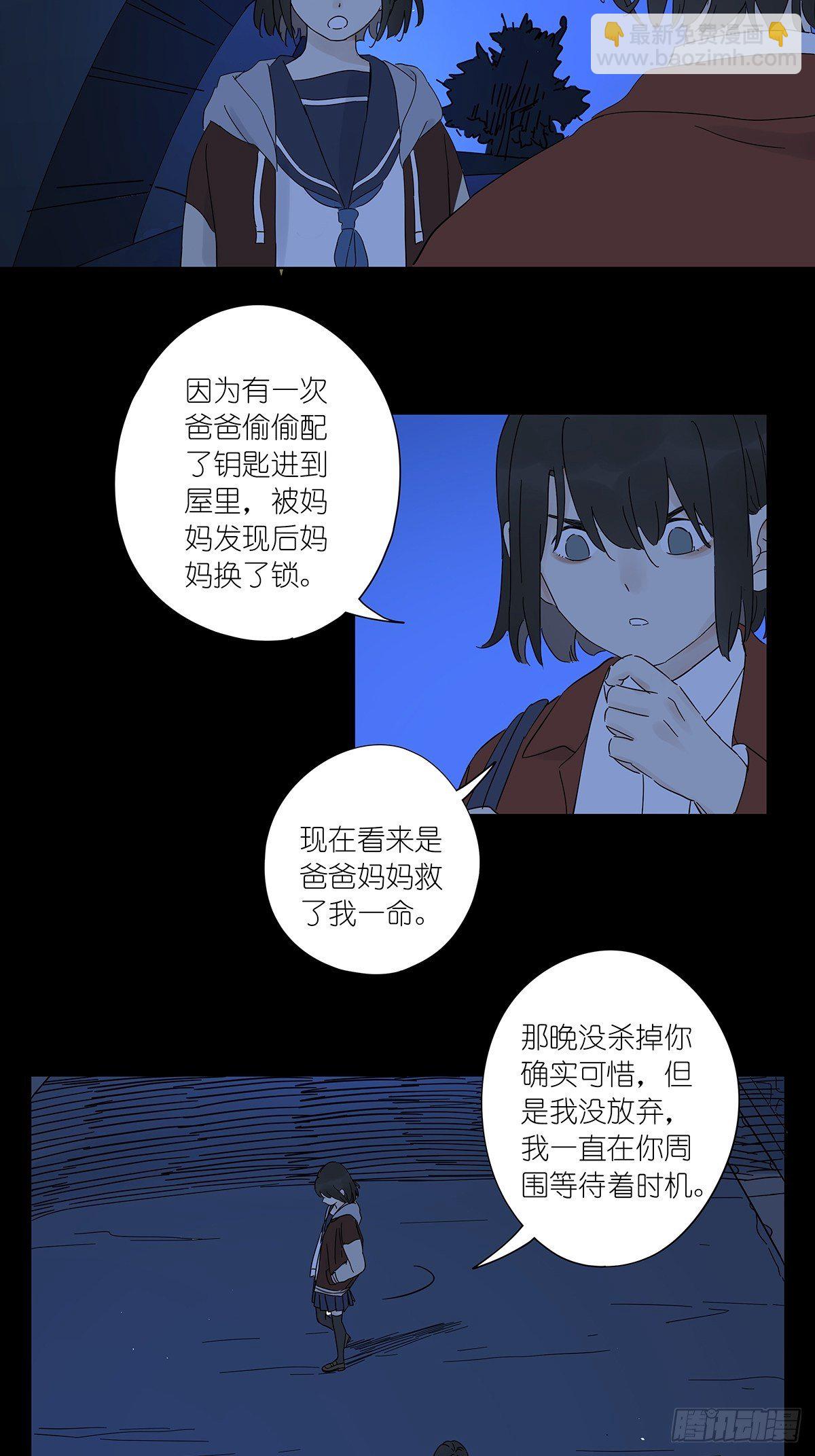 第六十六回：猜测-第67话