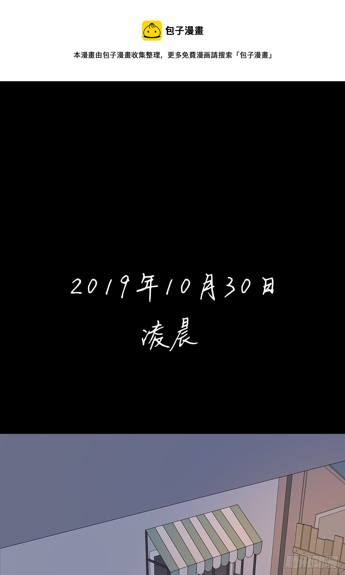 第六十八回：第七名被害人-第69话