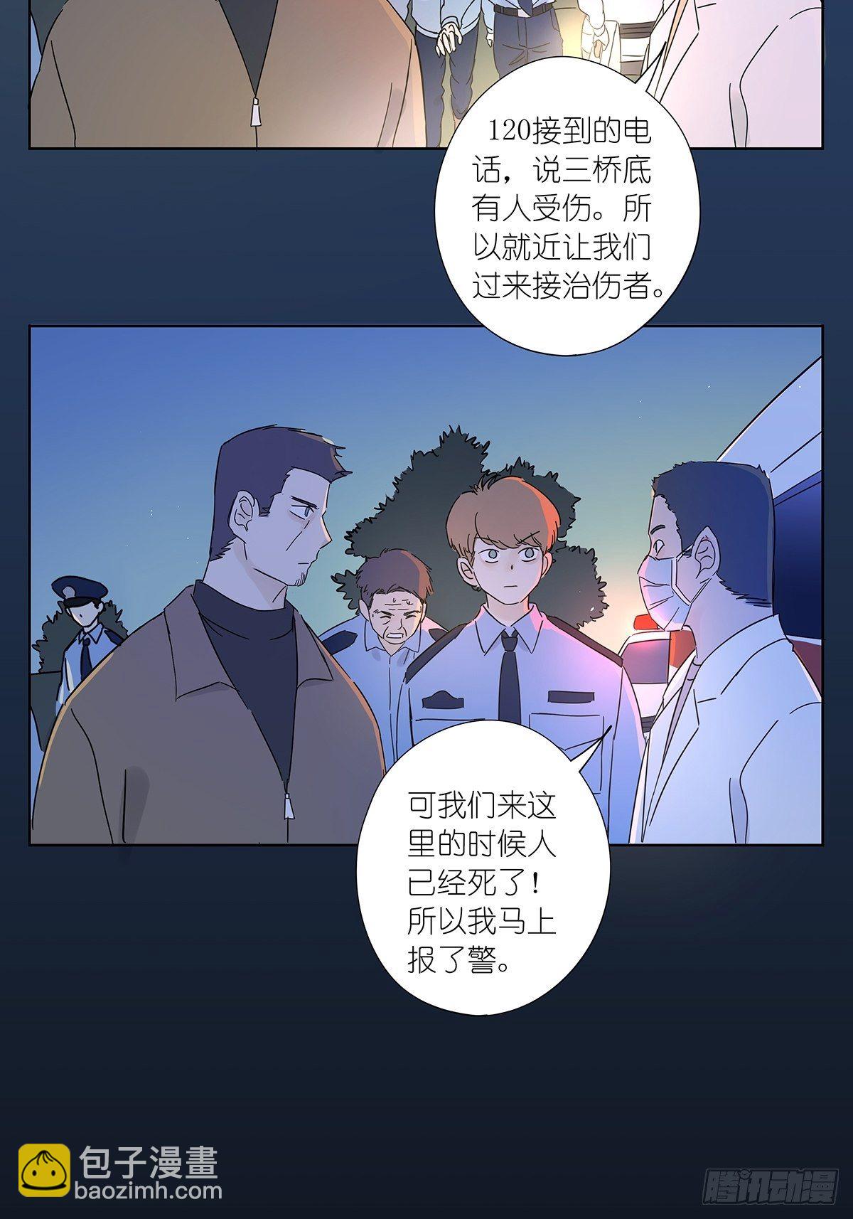 第六十八回：第七名被害人-第69话