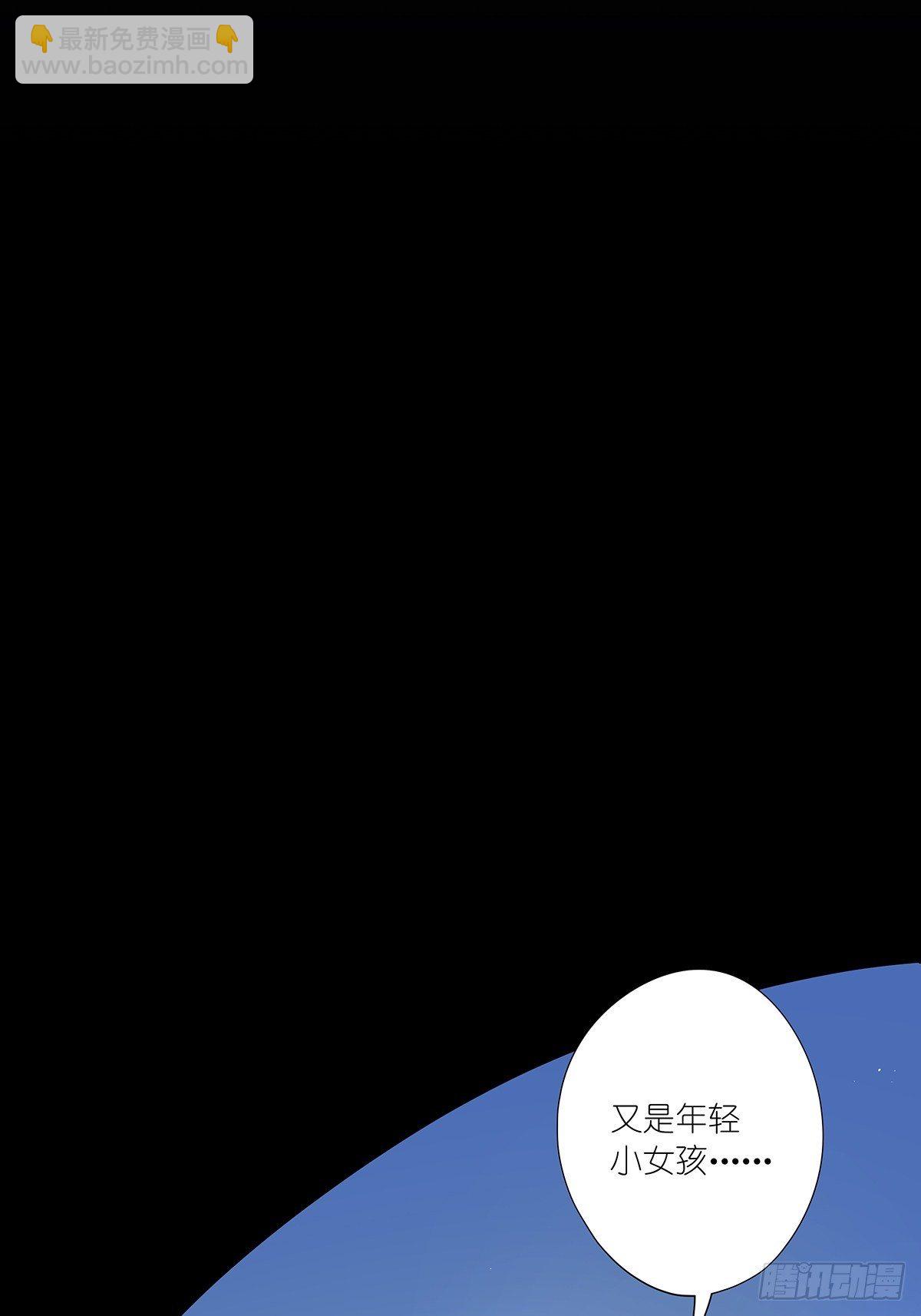 第六十八回：第七名被害人-第69话