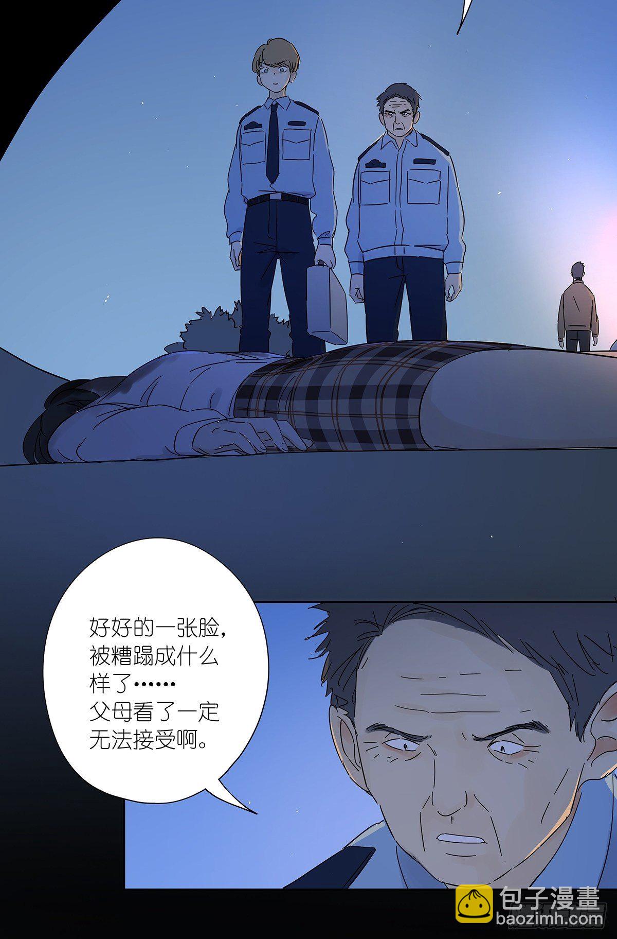 第六十八回：第七名被害人-第69话