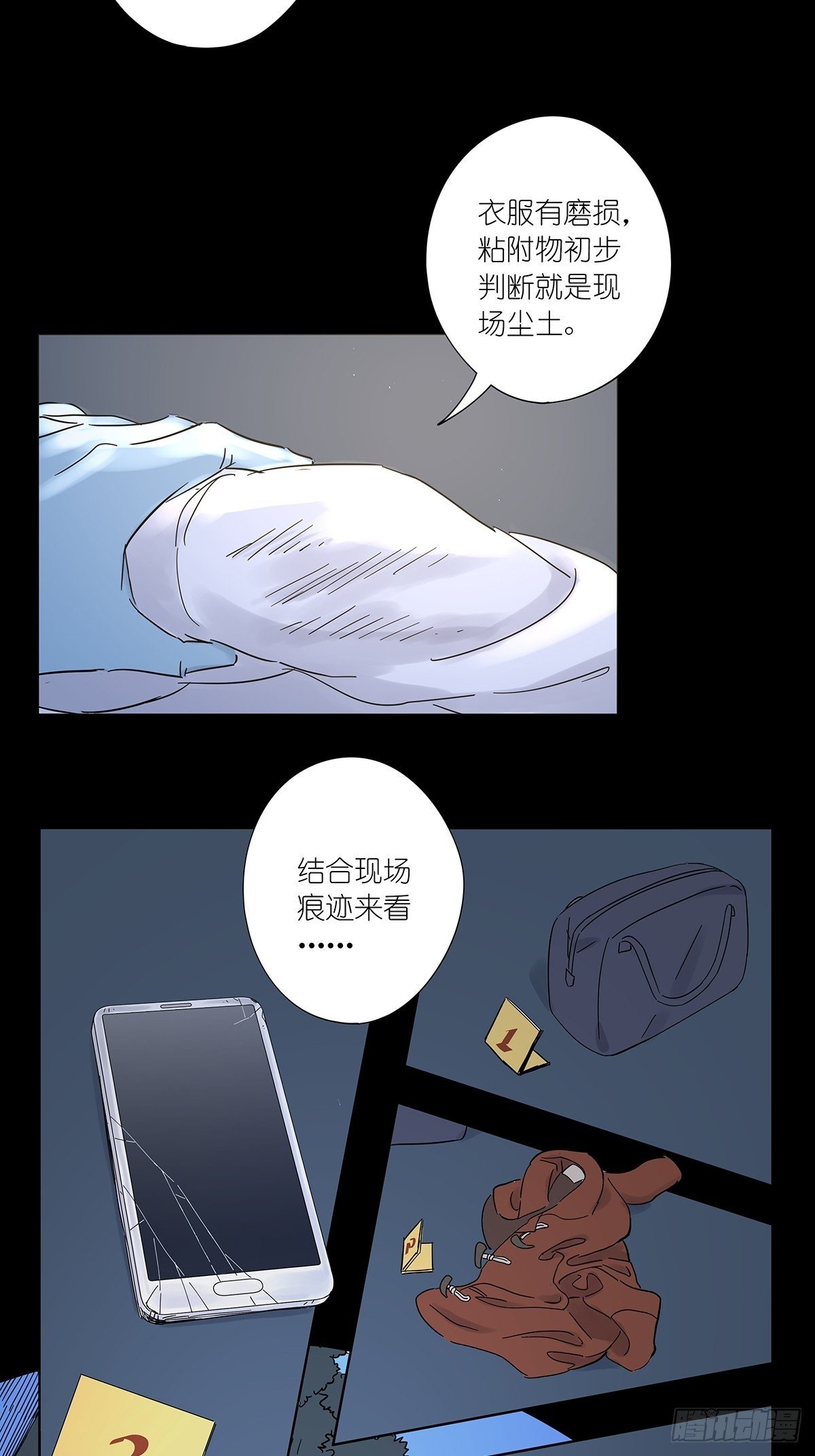 第六十八回：第七名被害人-第69话