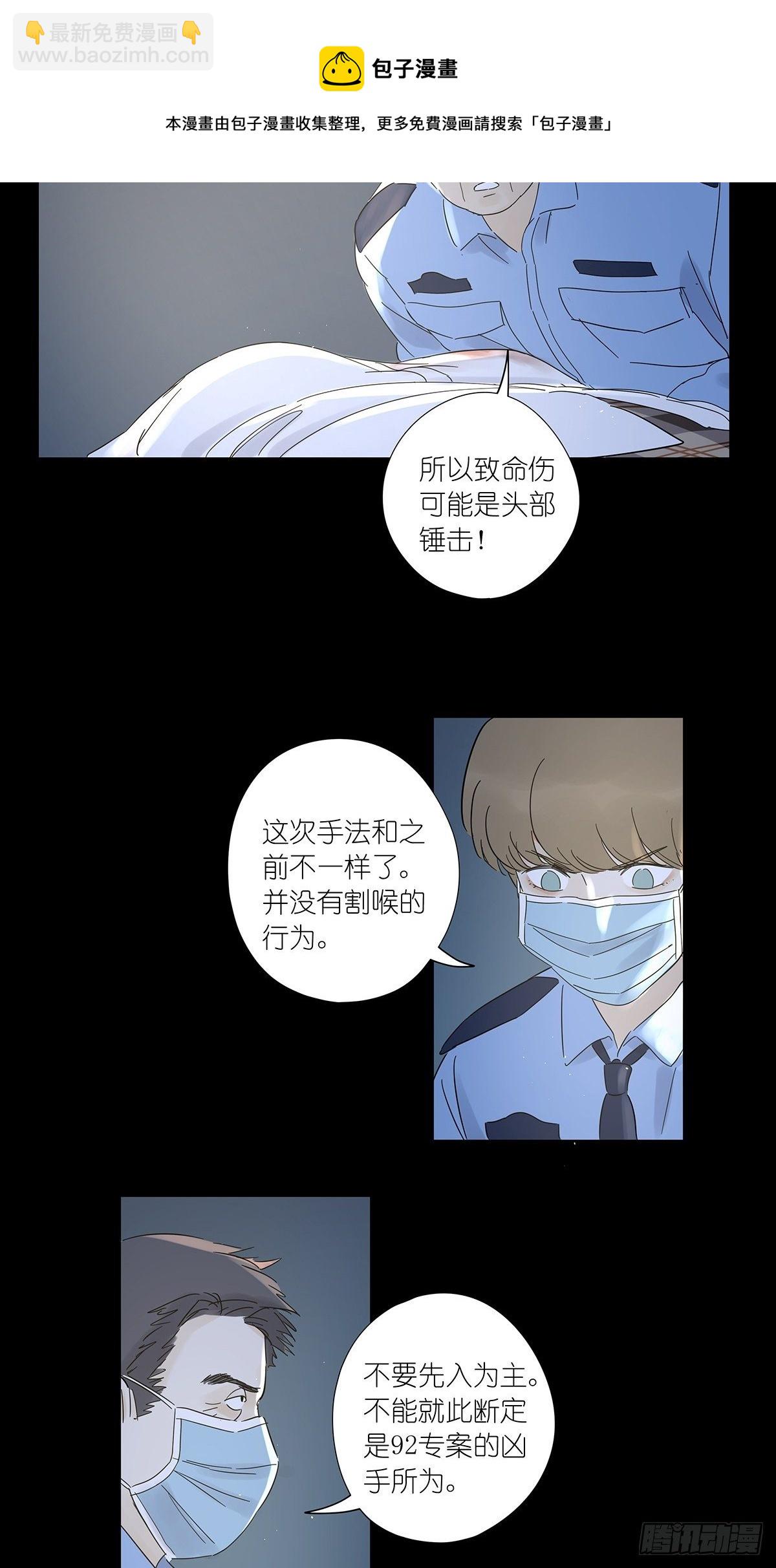 第六十八回：第七名被害人-第69话