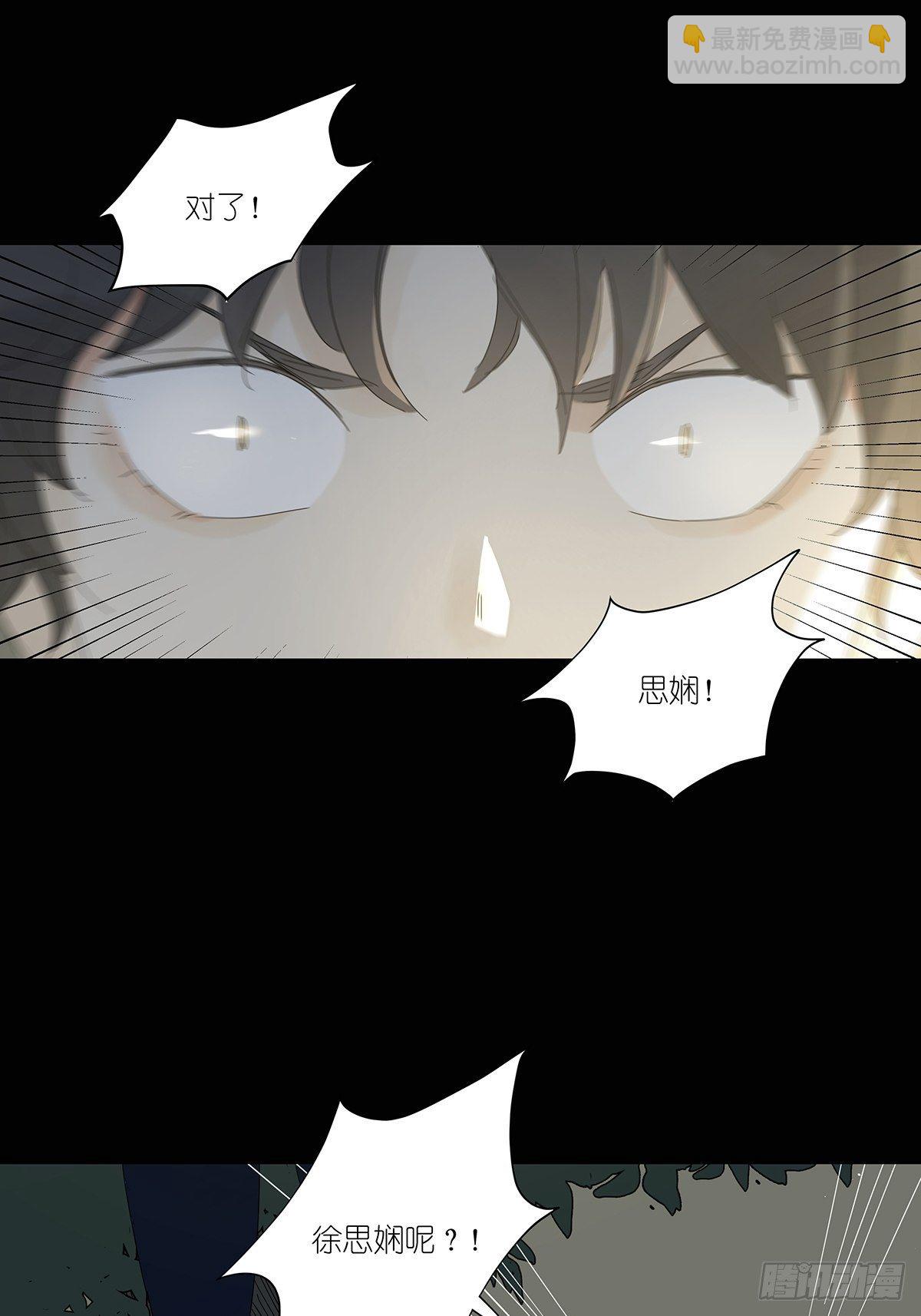 第六十八回：第七名被害人-第69话