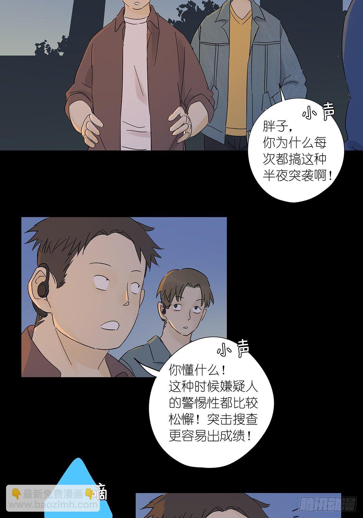 第六十八回：第七名被害人-第69话