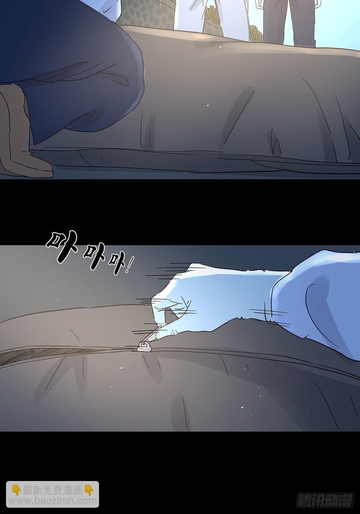 第六十八回：第七名被害人-第69话