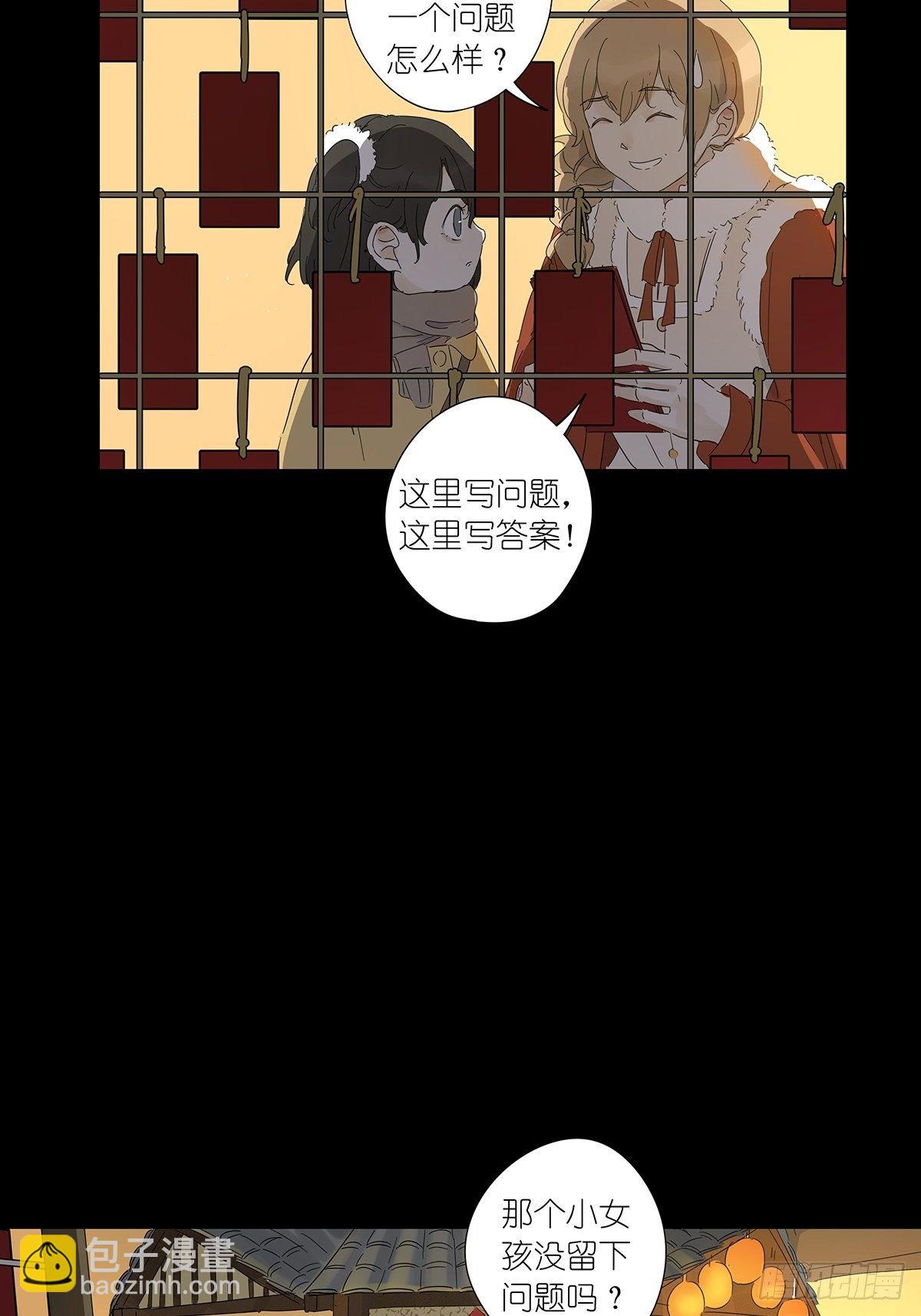 新春特别篇-第71话